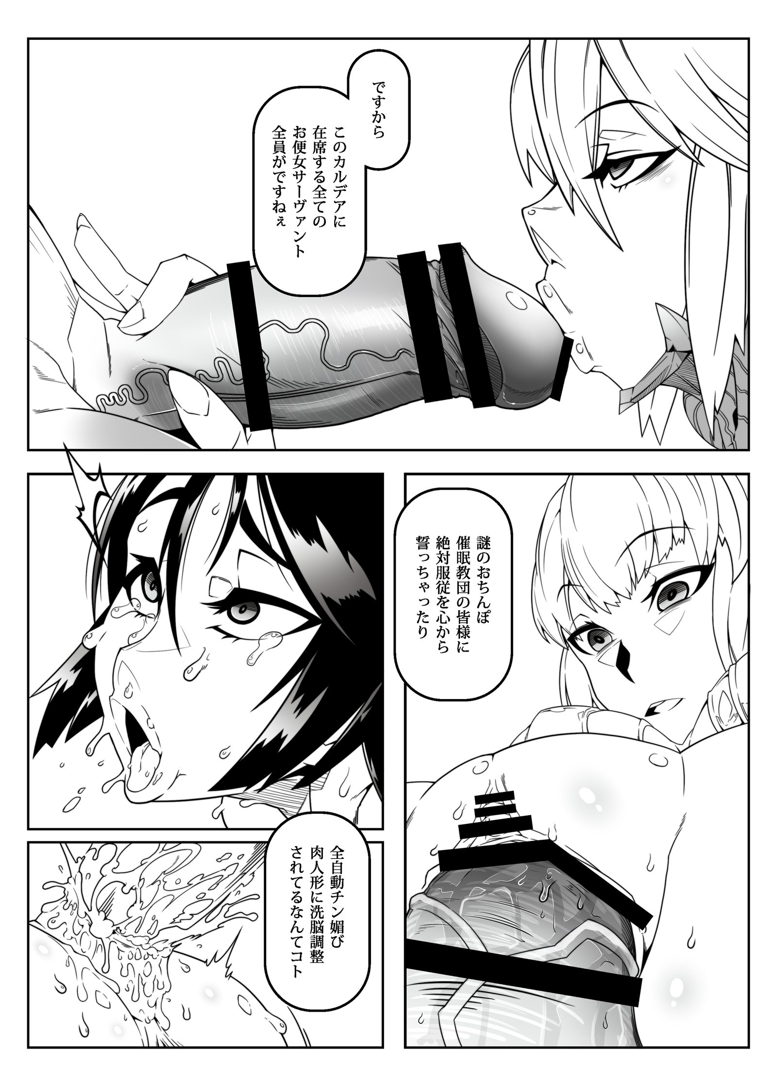 忠馬ぼくんせんのうちゅ