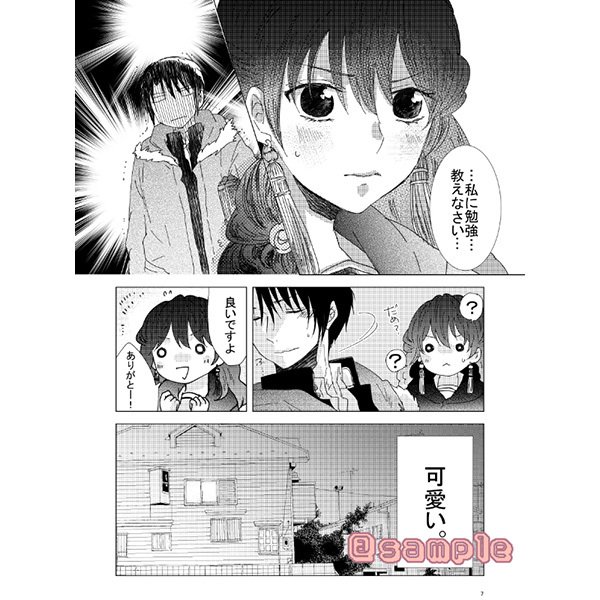 研究サンプルを教えてください