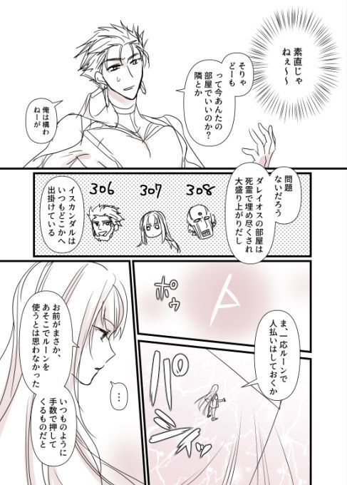 寺林やり下井、しょうぶの人 寺林やり下井、しょうぶの人