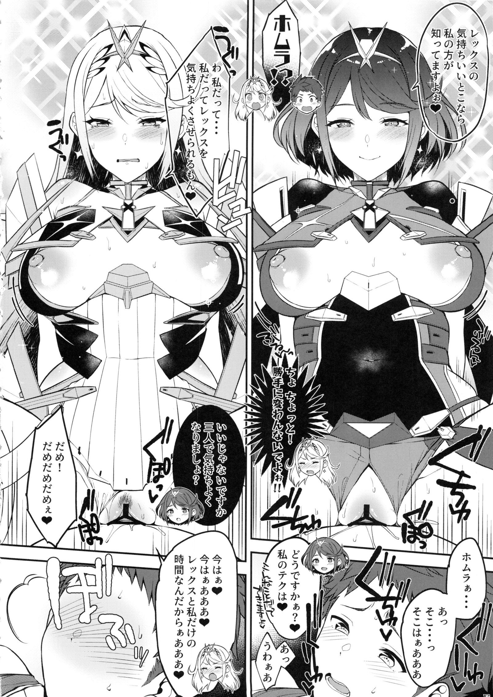 ヒカリアレ