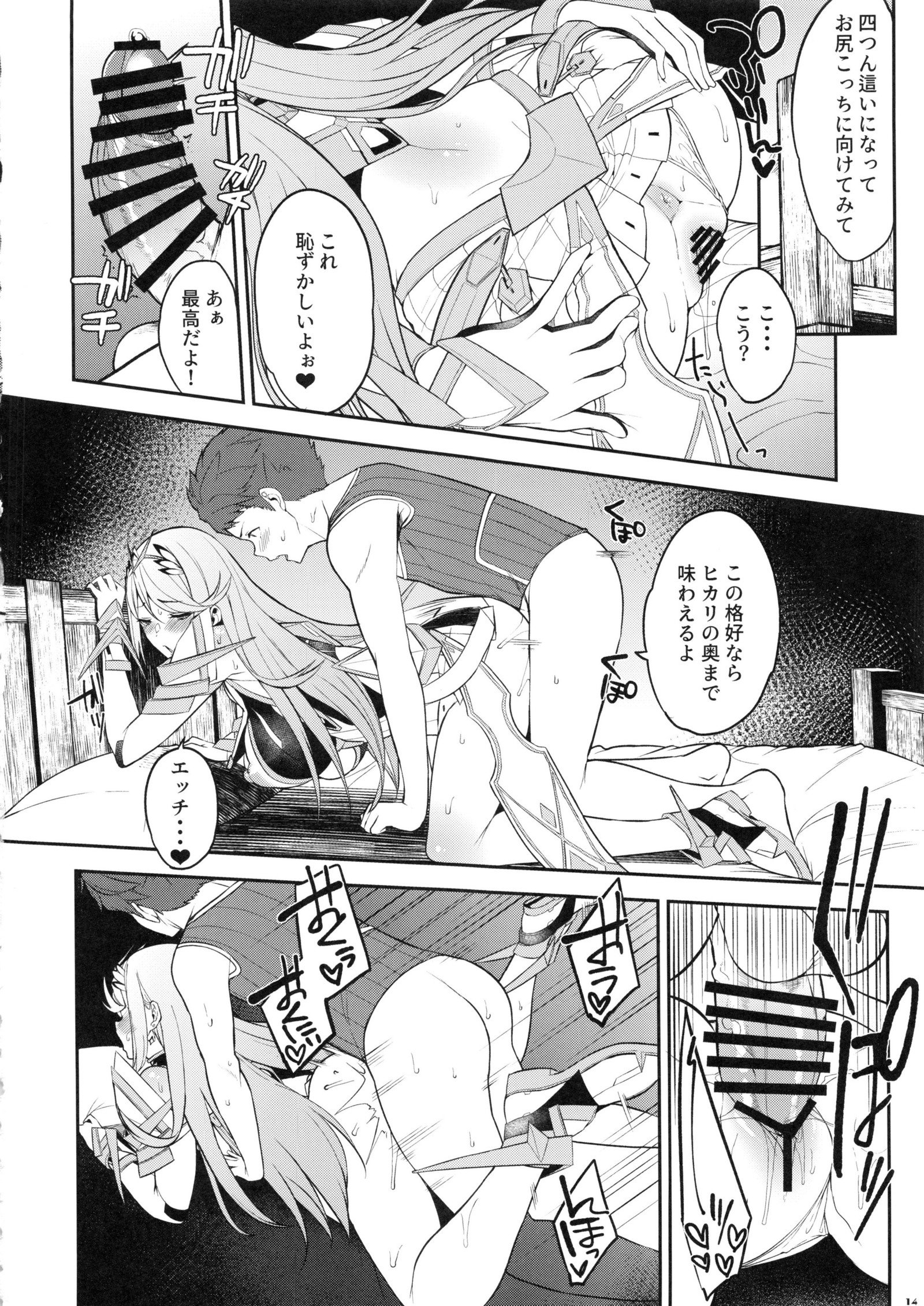 ヒカリアレ