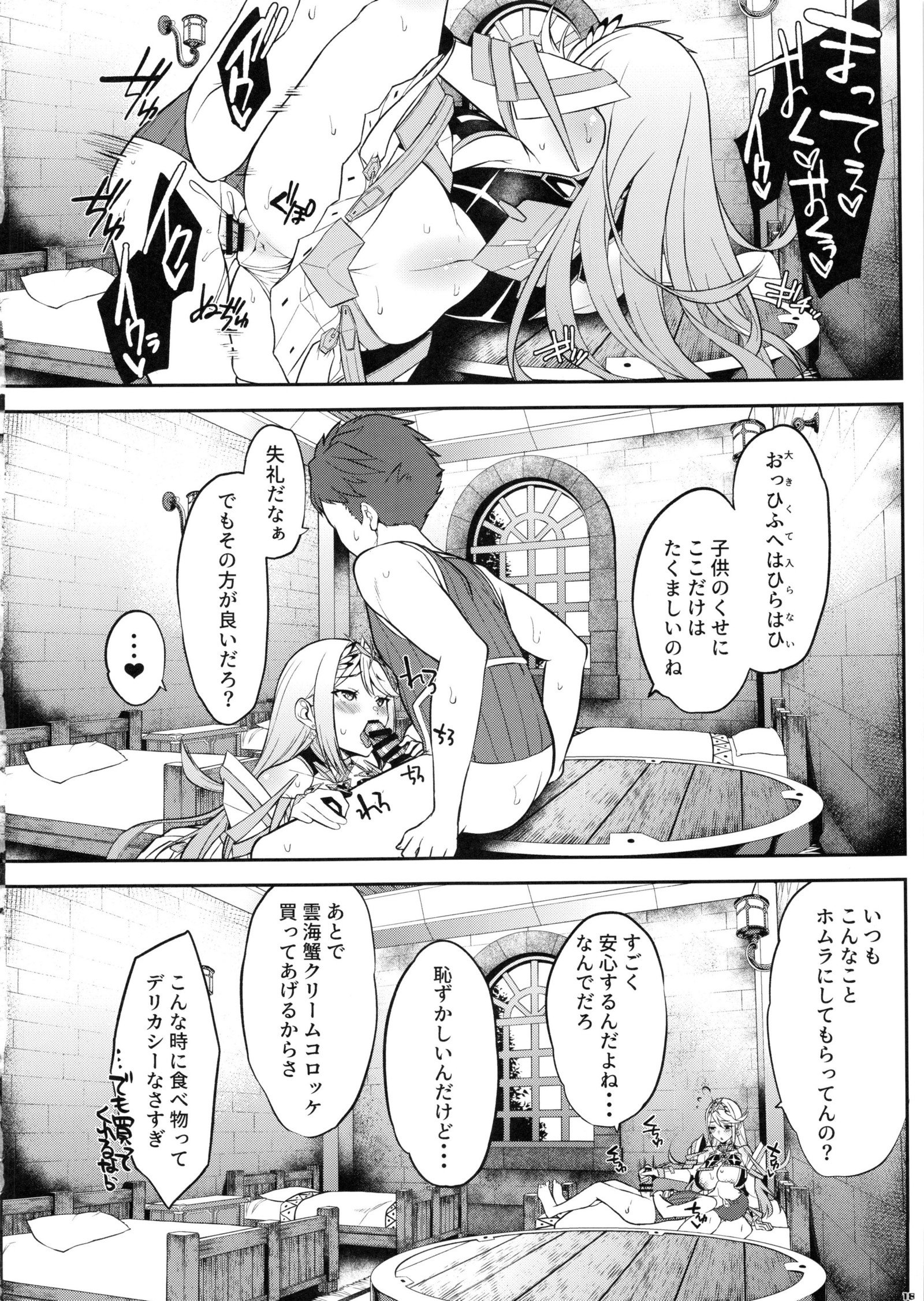 ヒカリアレ