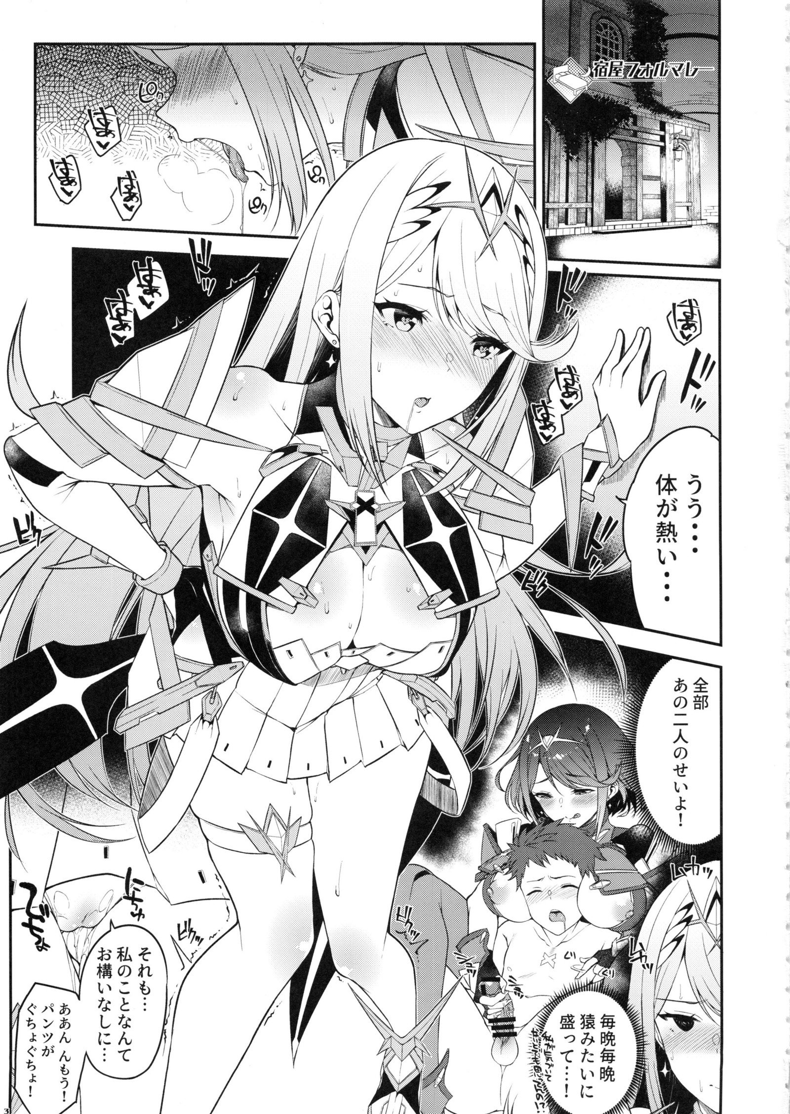 ヒカリアレ