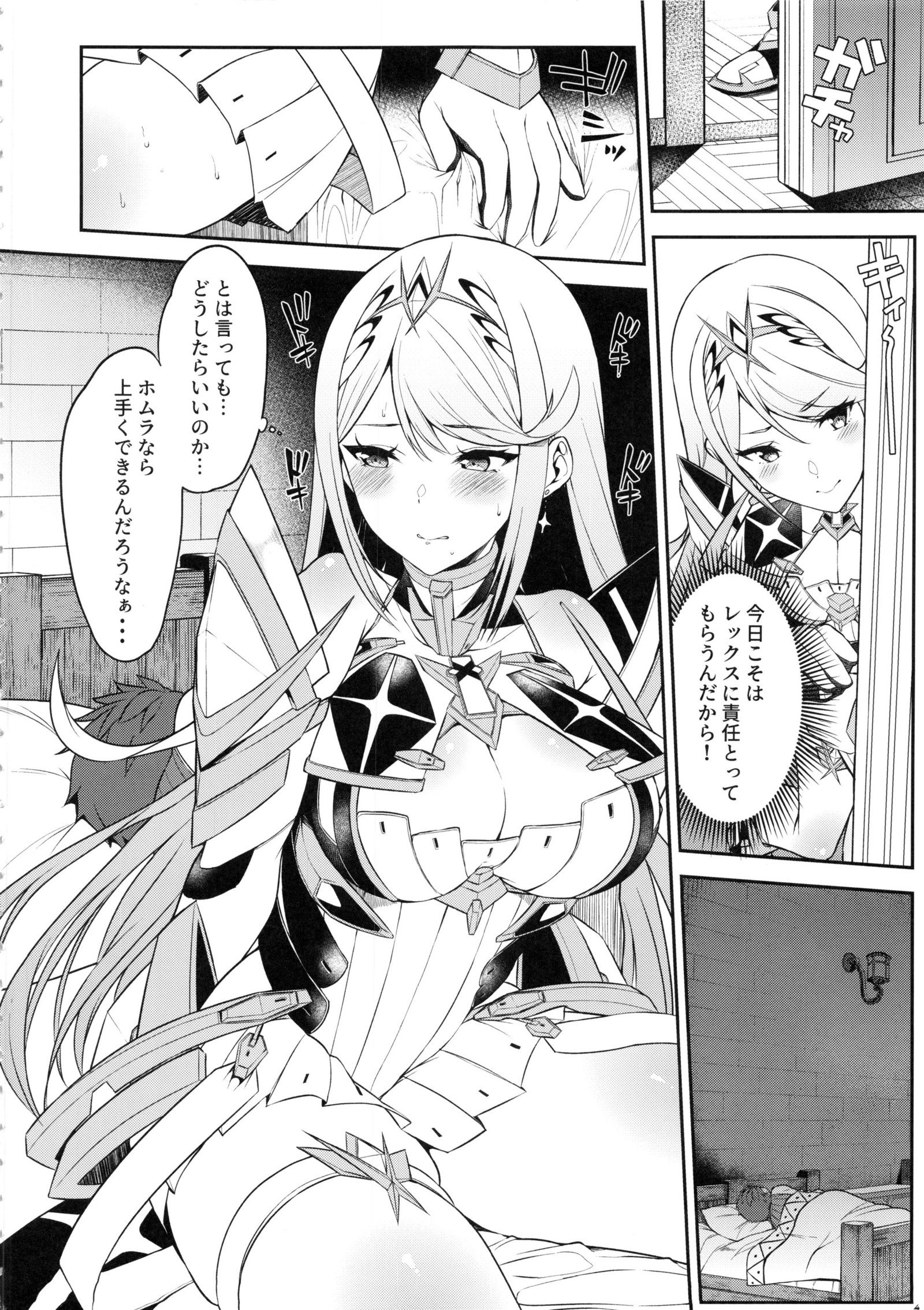 ヒカリアレ