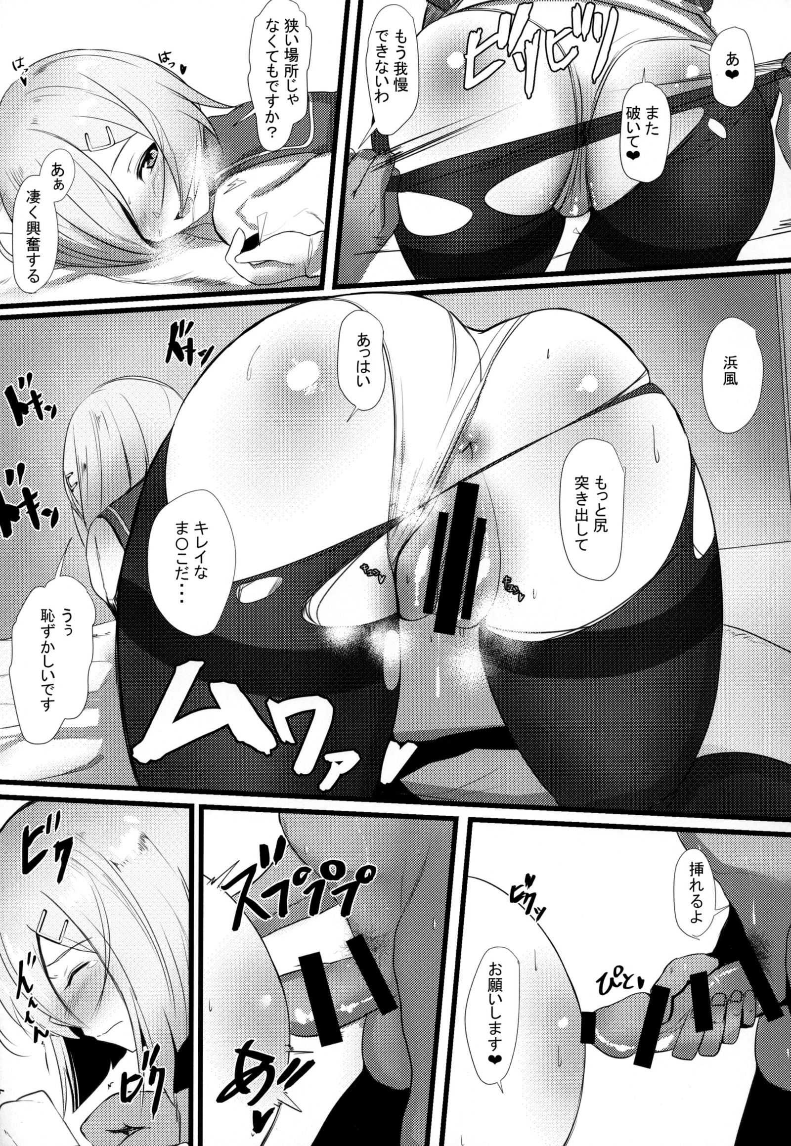 帝徳はせまいとこすき