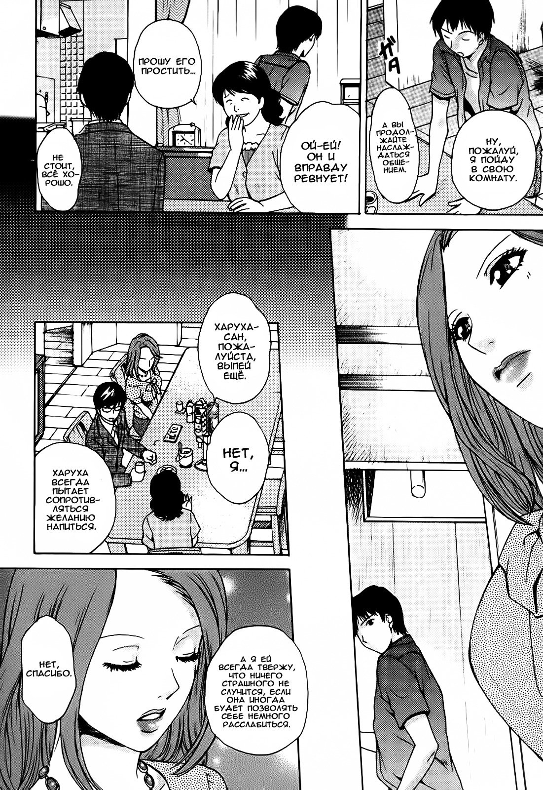 狩野城のしずずくCh。 1-9