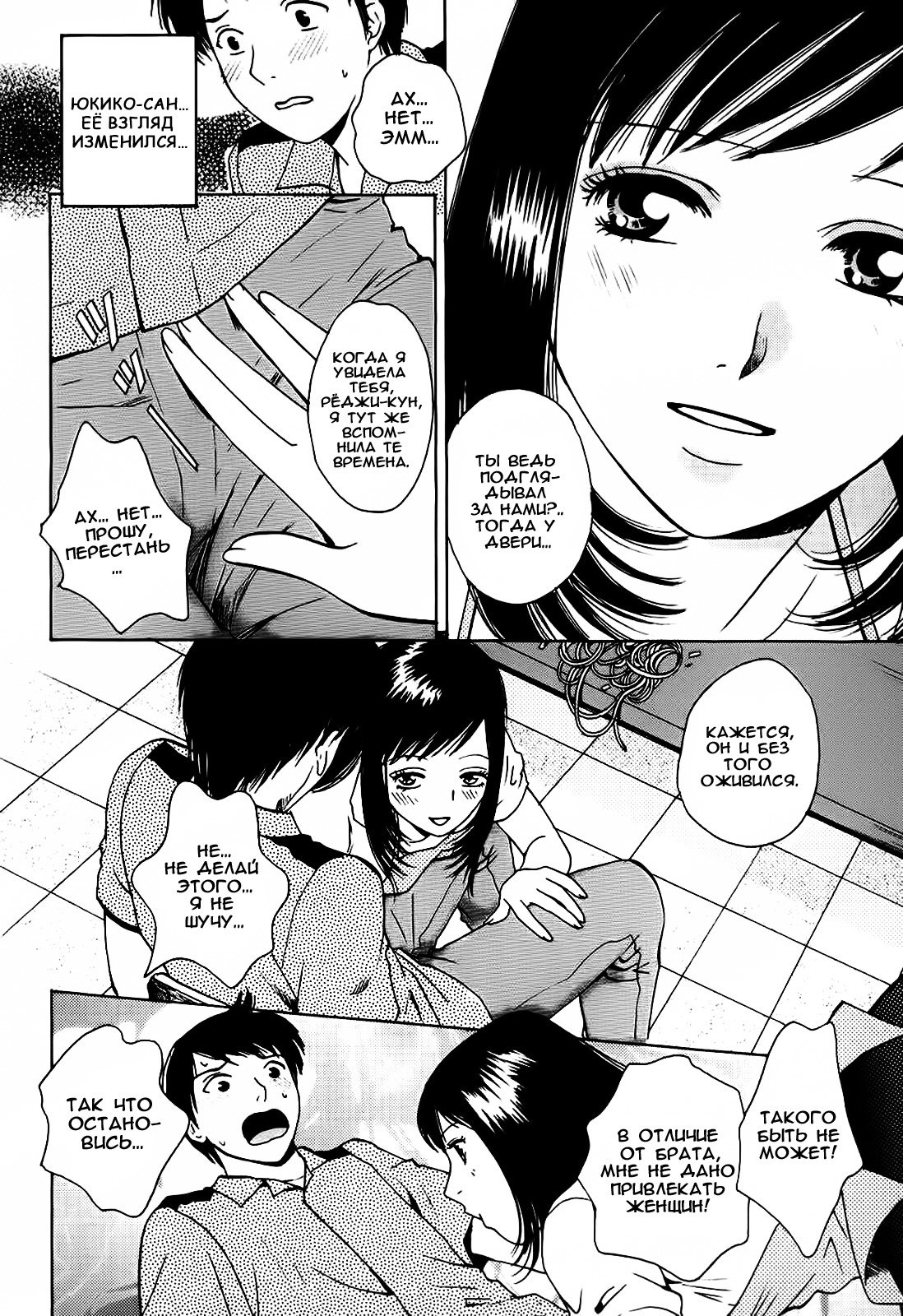 狩野城のしずずくCh。 1-9