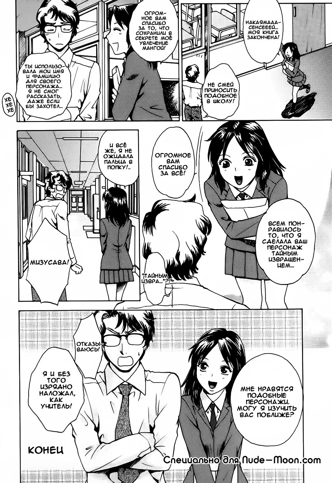 狩野城のしずずくCh。 1-9