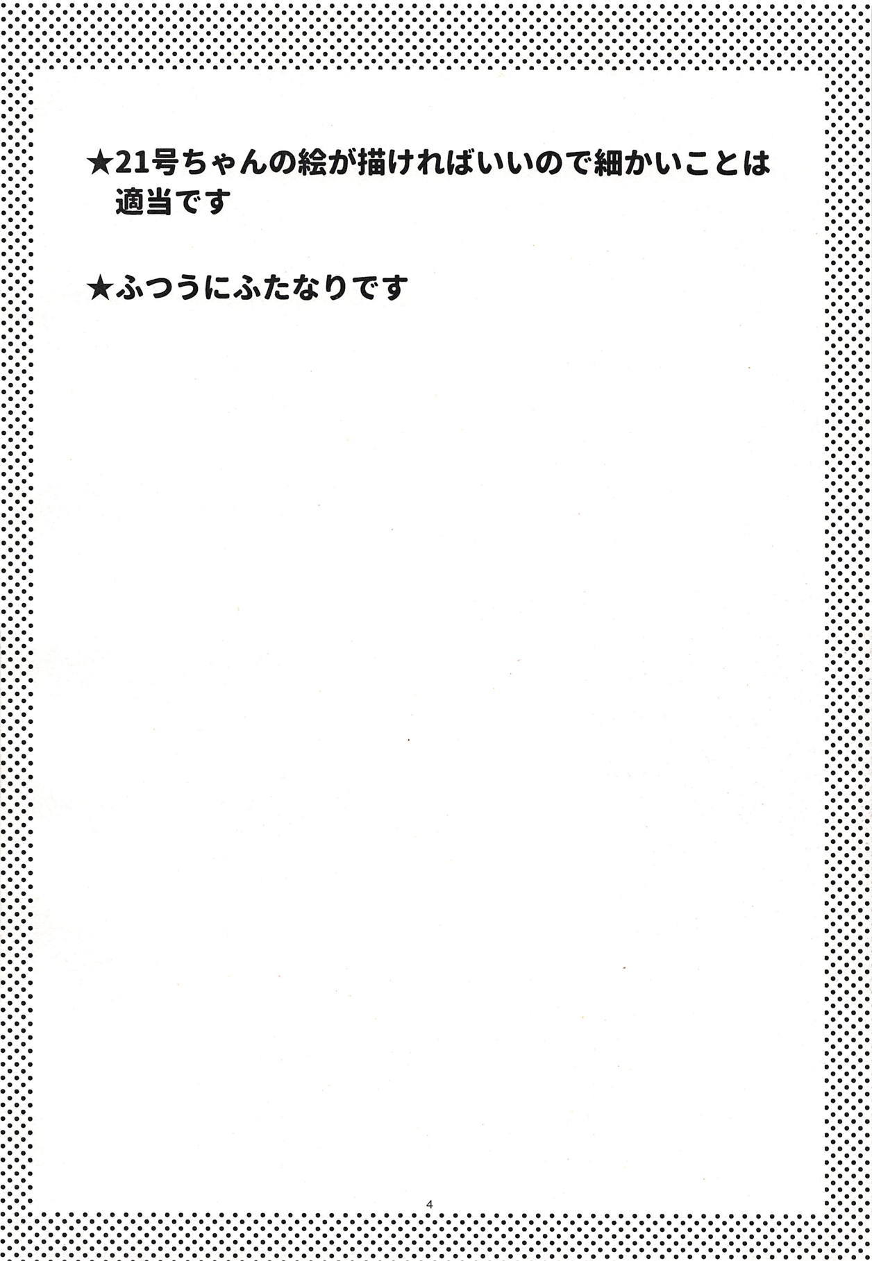 二乗21
