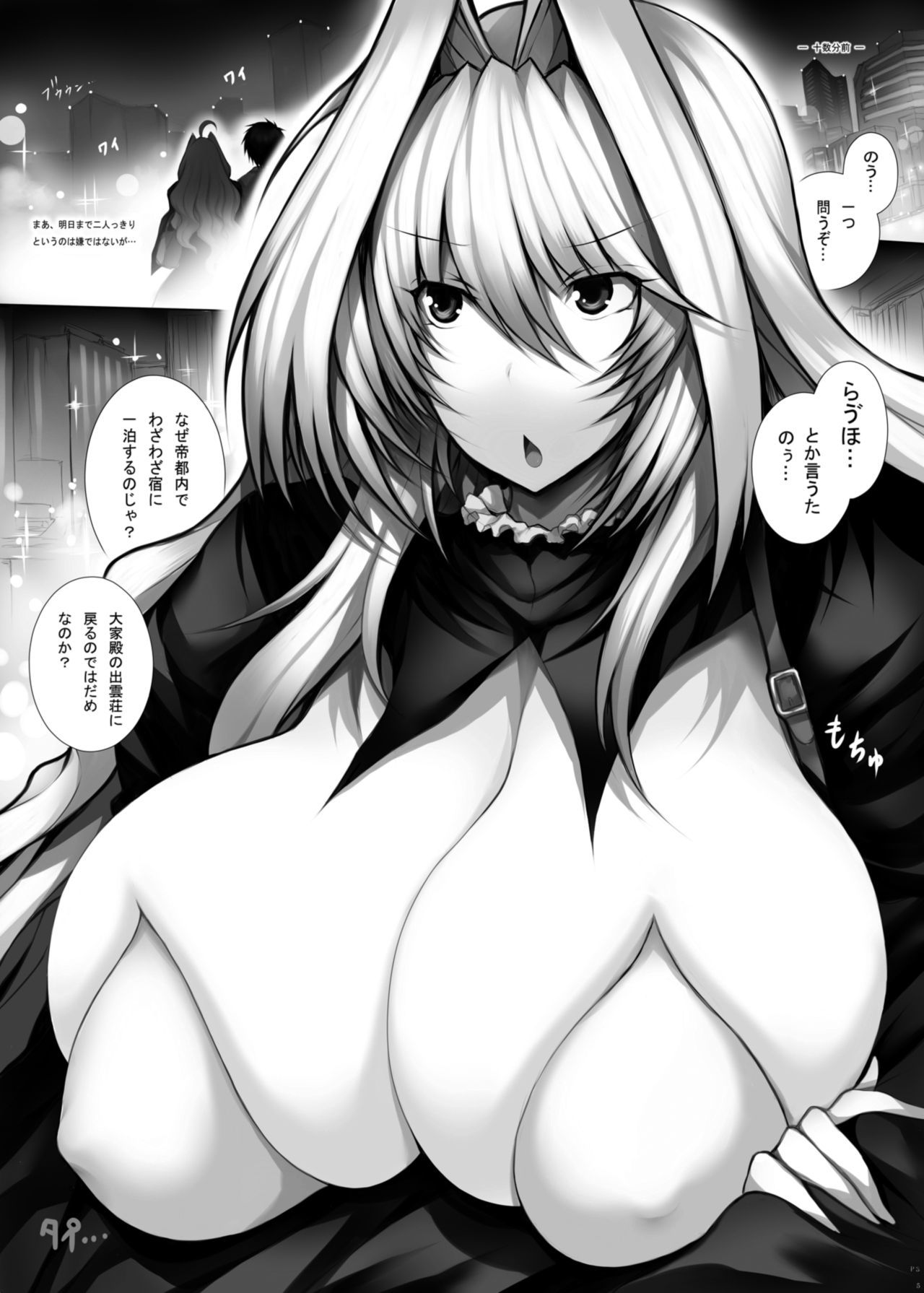 吾コソガ本妻ゾ