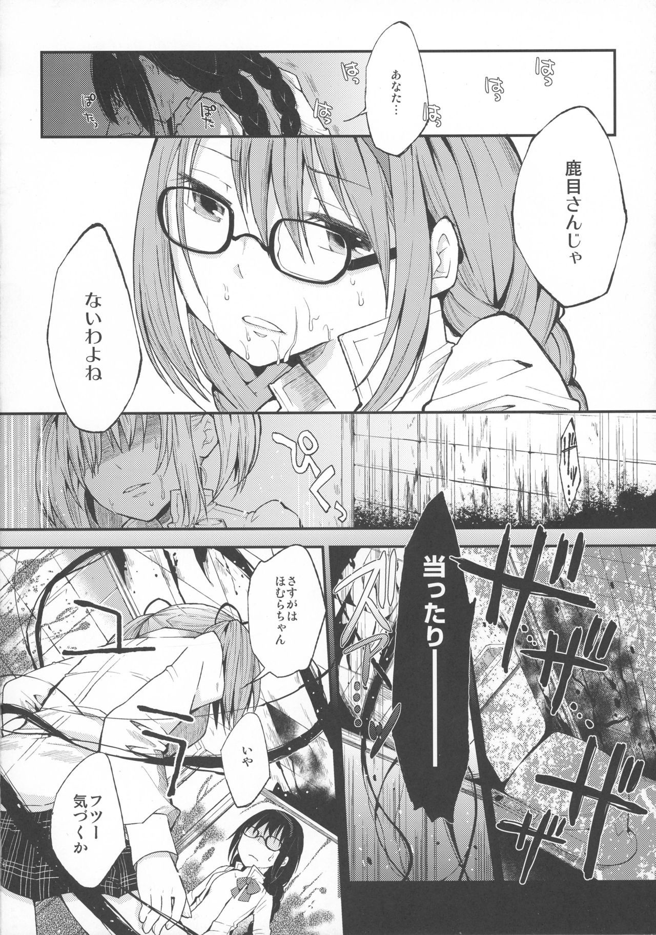 告白-ゆうきおだしてはじめの国白-