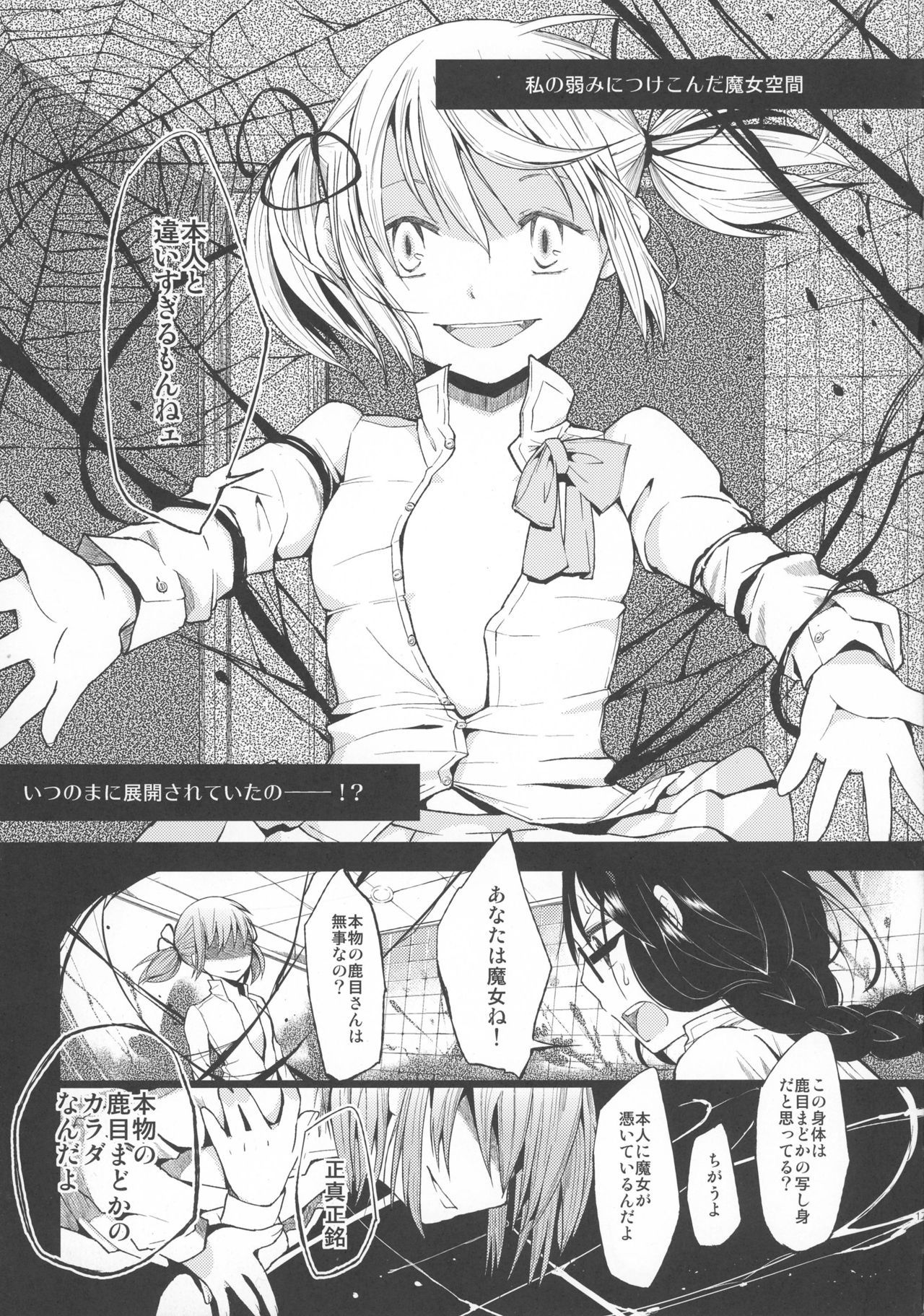 告白-ゆうきおだしてはじめの国白-