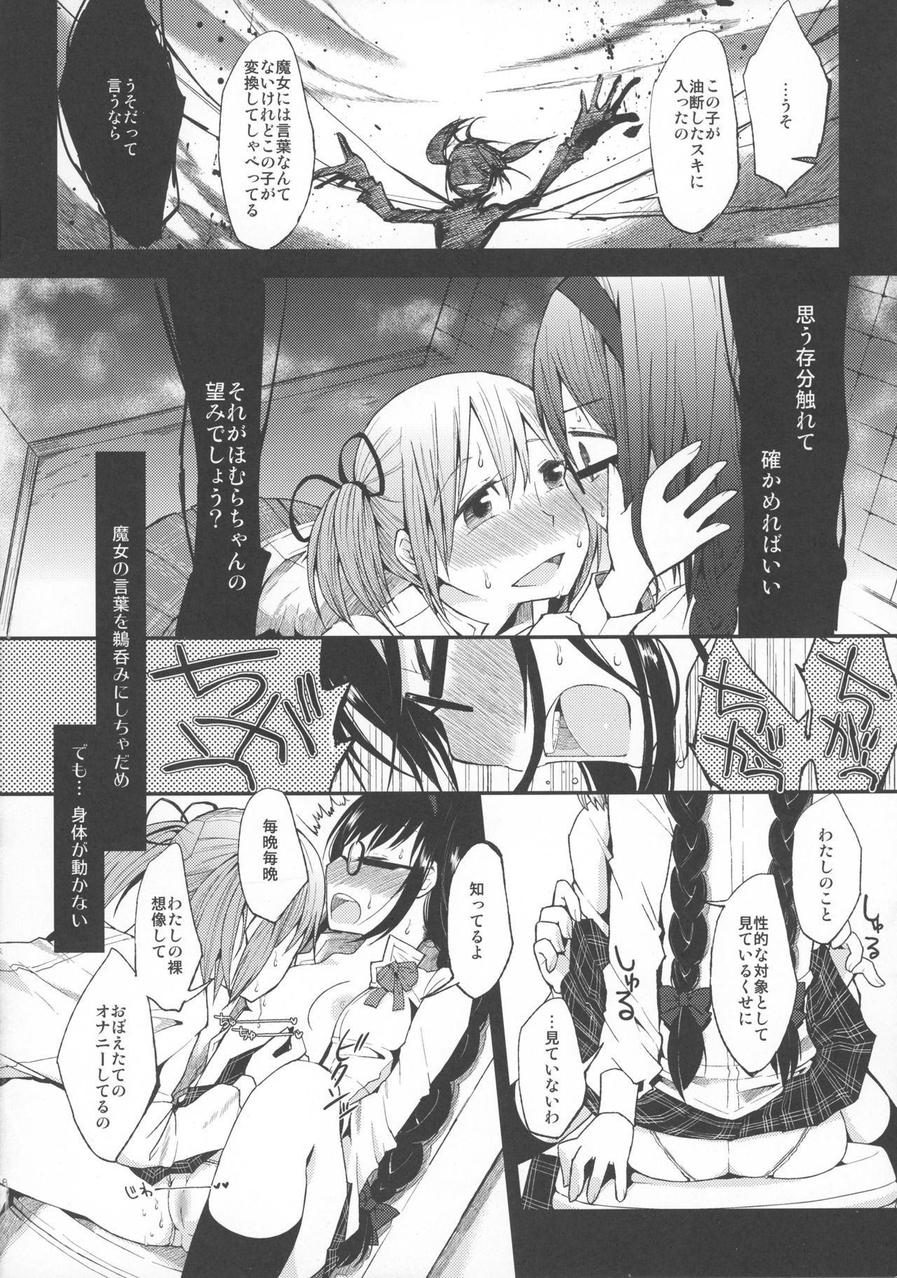 告白-ゆうきおだしてはじめの国白-