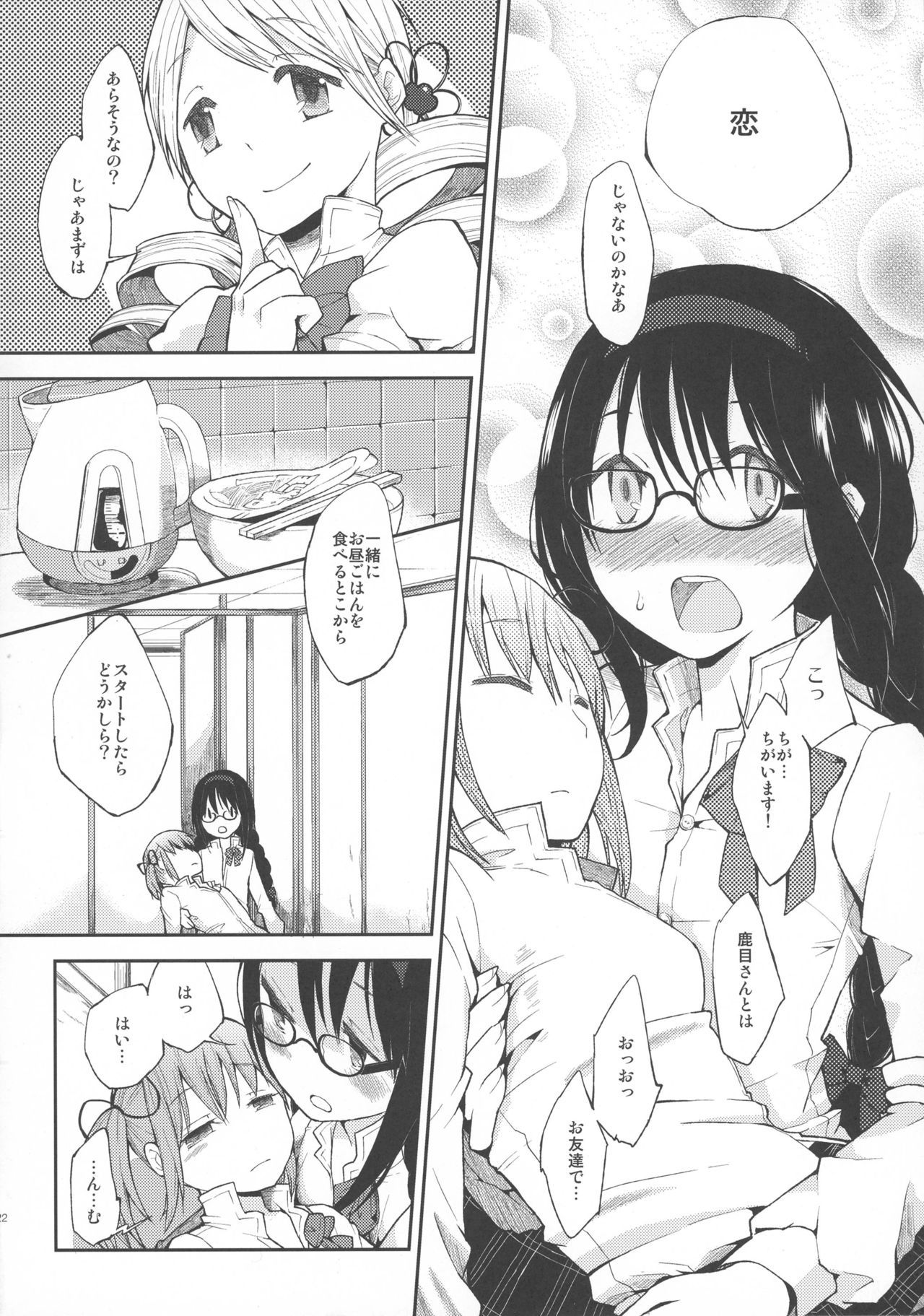 告白-ゆうきおだしてはじめの国白-