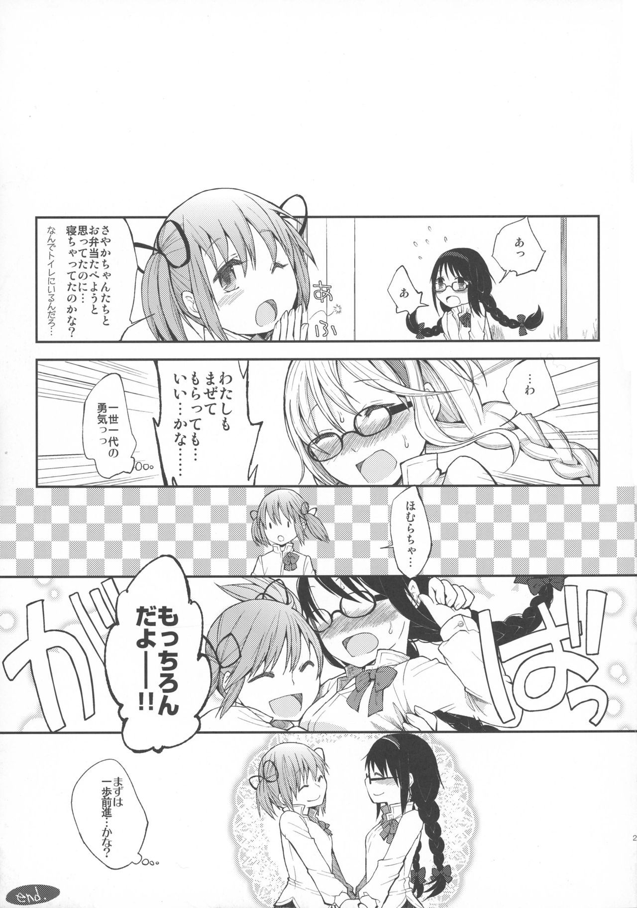 告白-ゆうきおだしてはじめの国白-