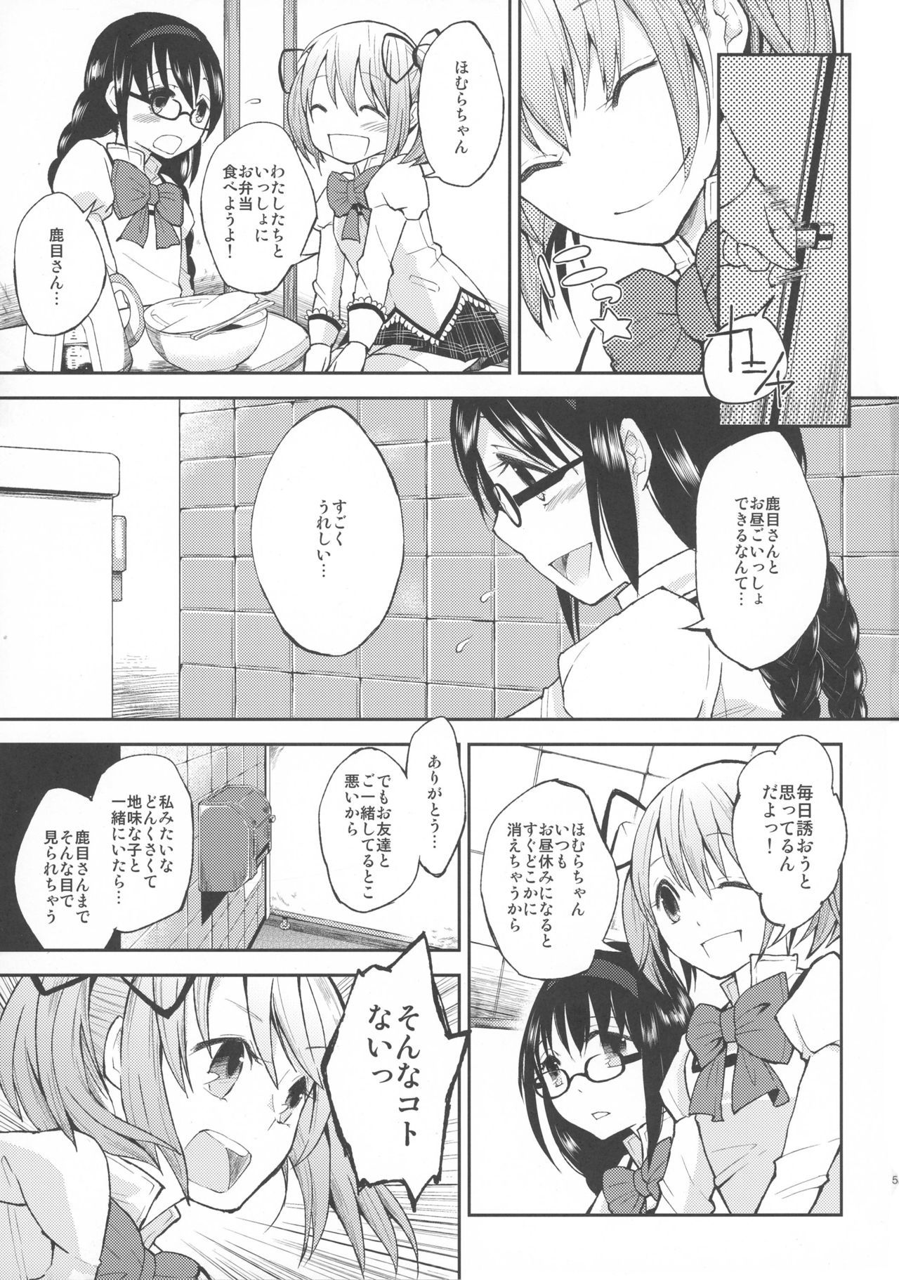 告白-ゆうきおだしてはじめの国白-