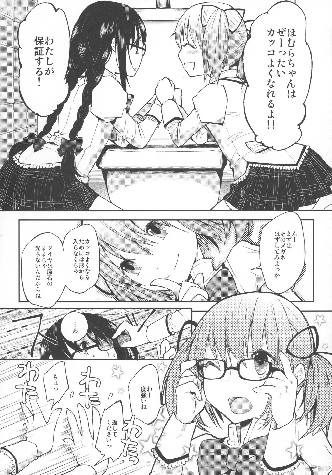 告白-ゆうきおだしてはじめの国白-