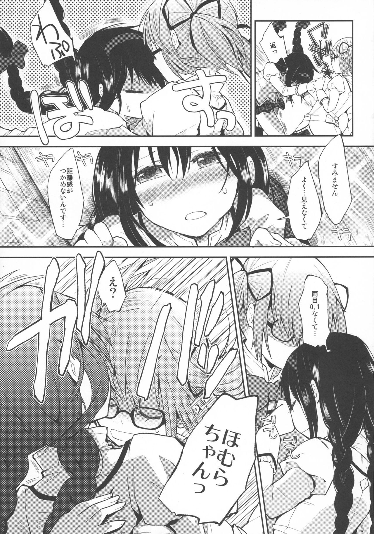 告白-ゆうきおだしてはじめの国白-
