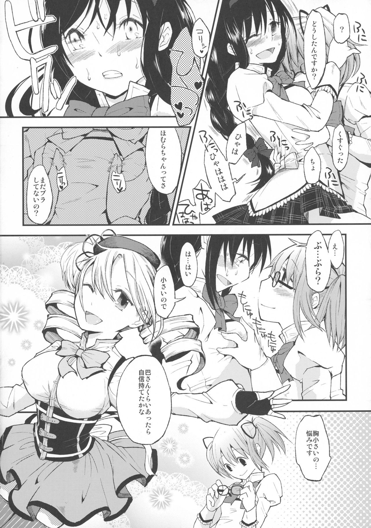 告白-ゆうきおだしてはじめの国白-