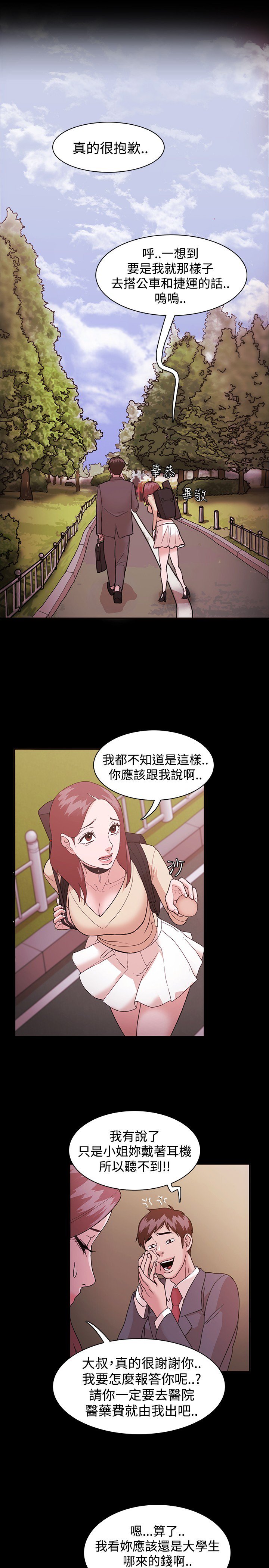ルーザーCh.1〜7中文