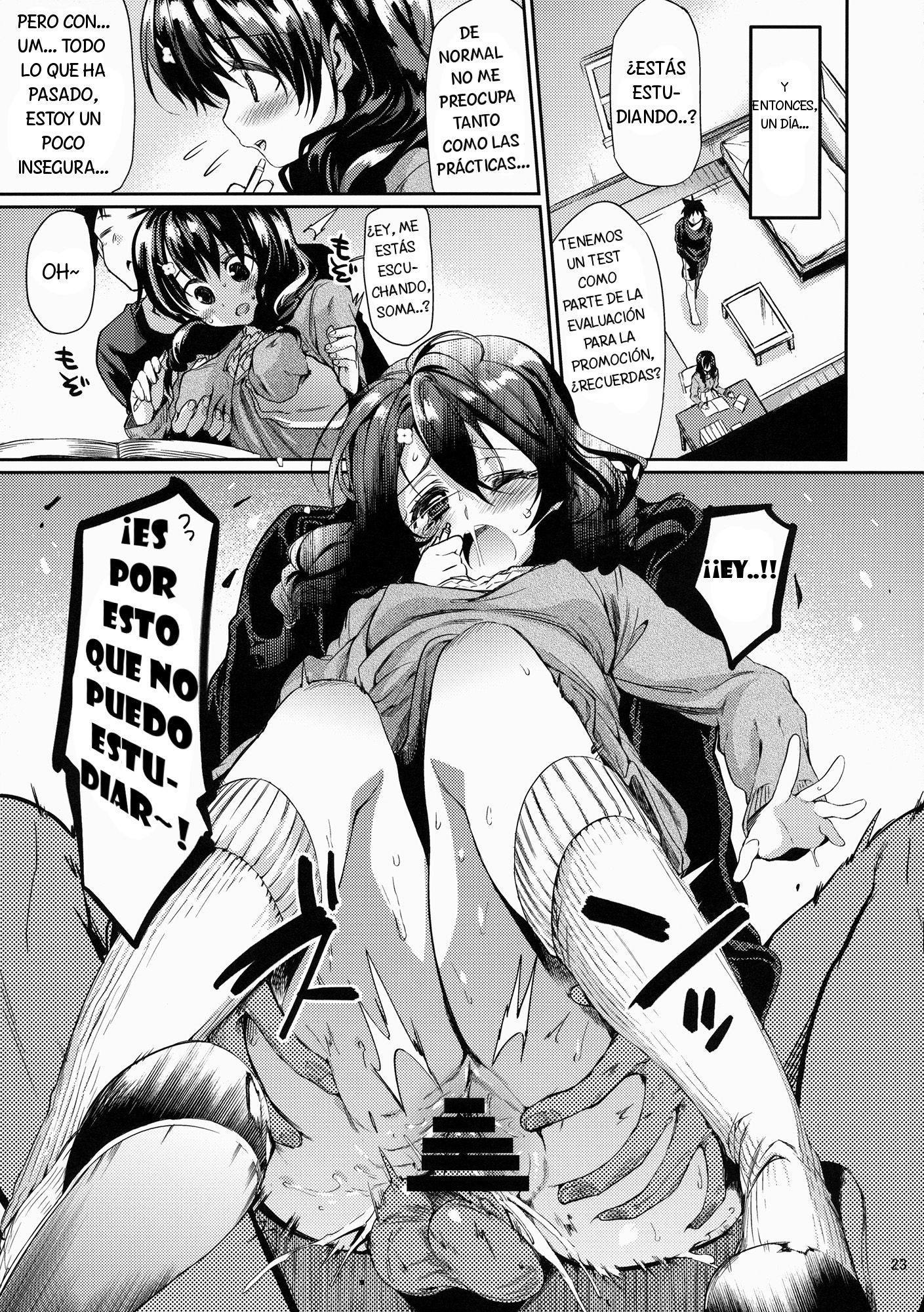 ほうかごホスピタリティ2
