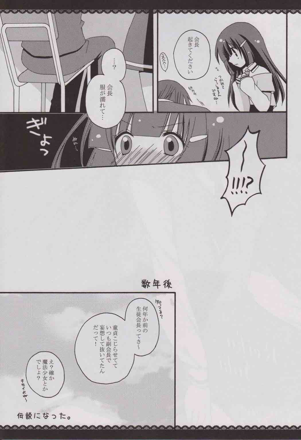 あおいろトロイメント