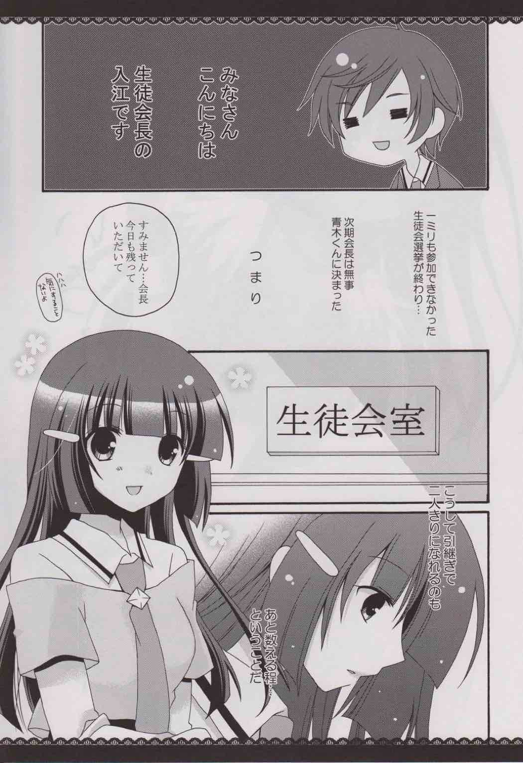 あおいろトロイメント