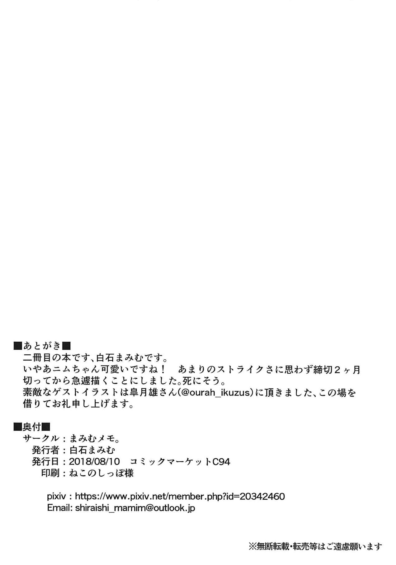 銃皇無尽のガンドウデスカ！？