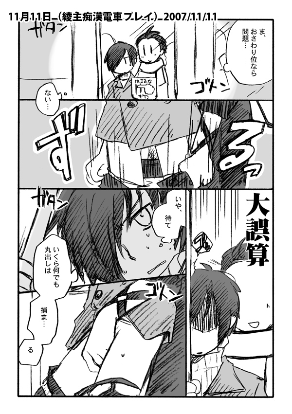 【C86新館サンプル】P3サンプルサンプル
