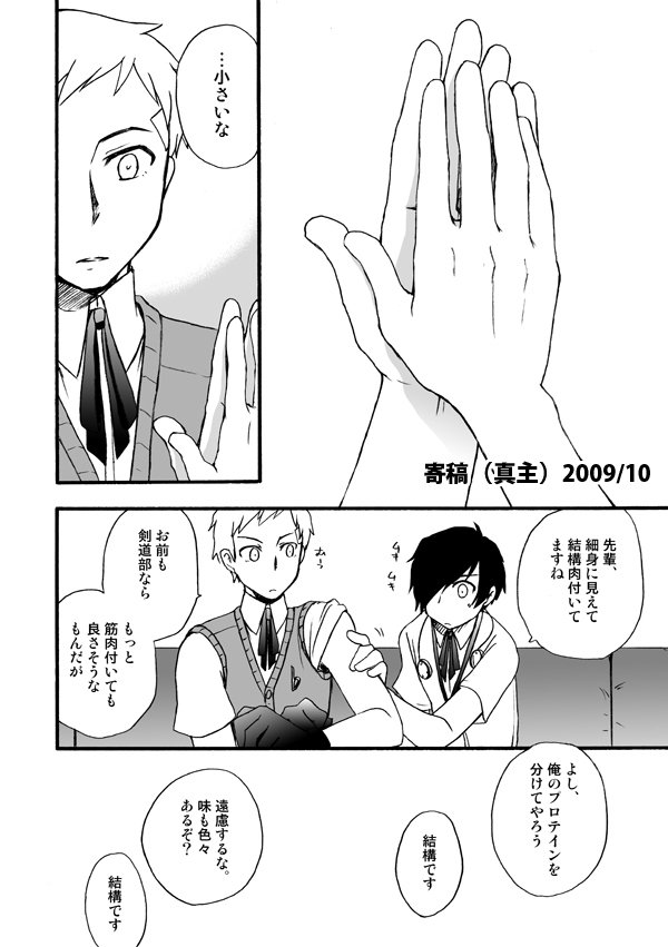 【C86新館サンプル】P3サンプルサンプル