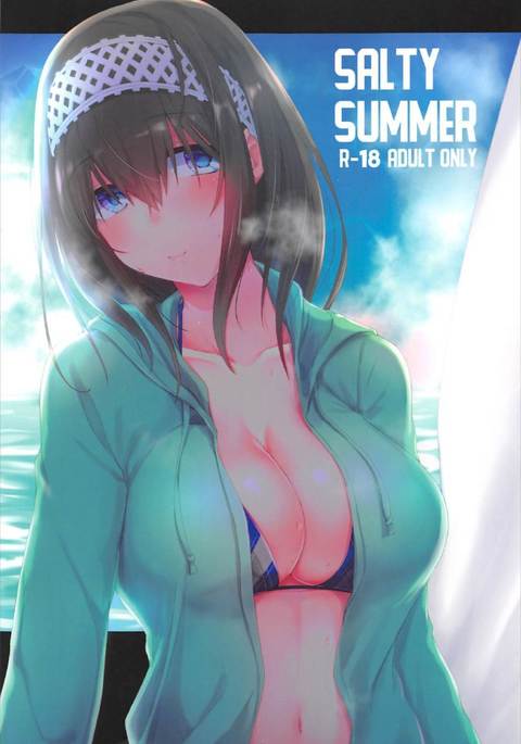 塩辛い夏 塩辛い夏