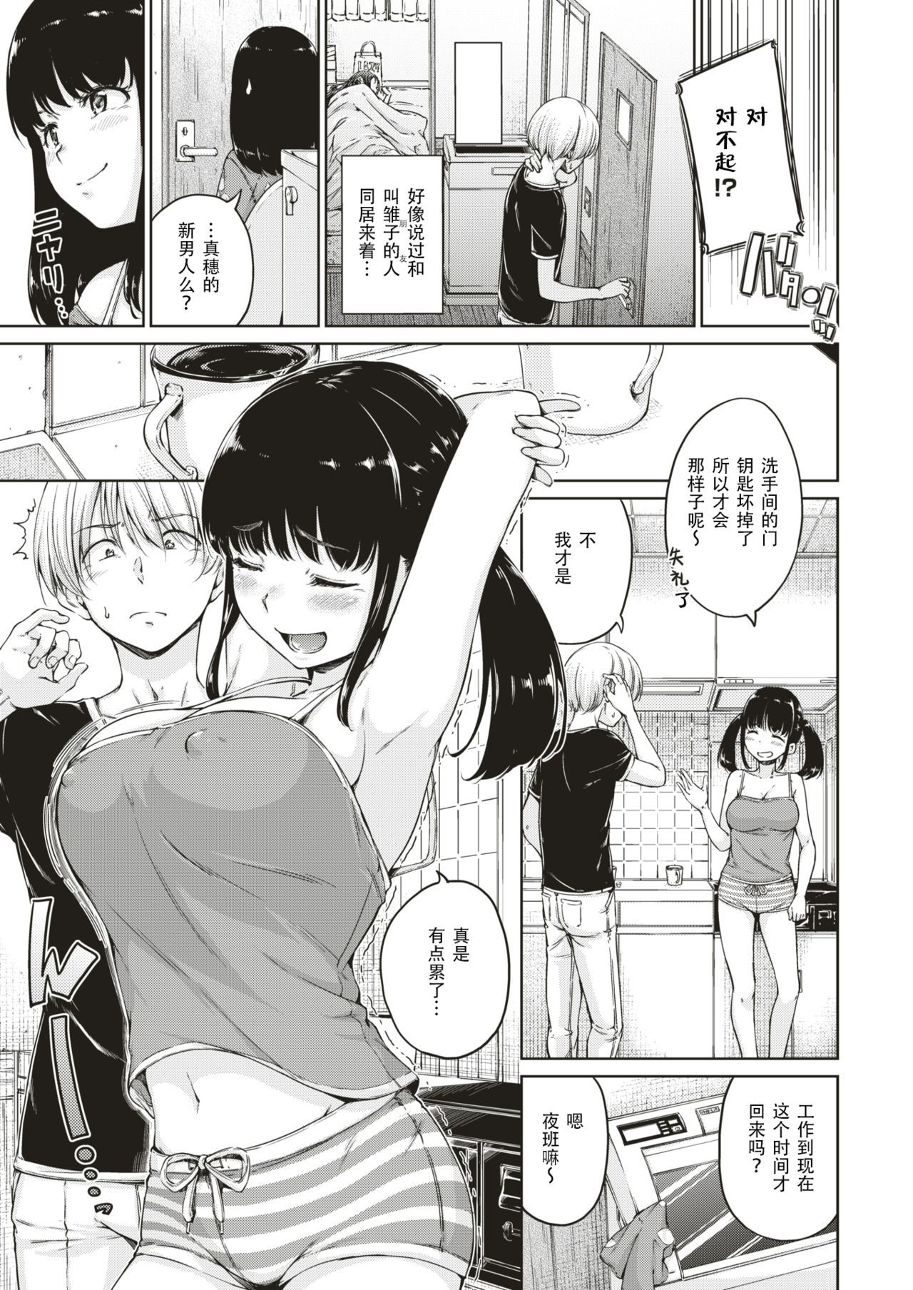 ふたりのへや