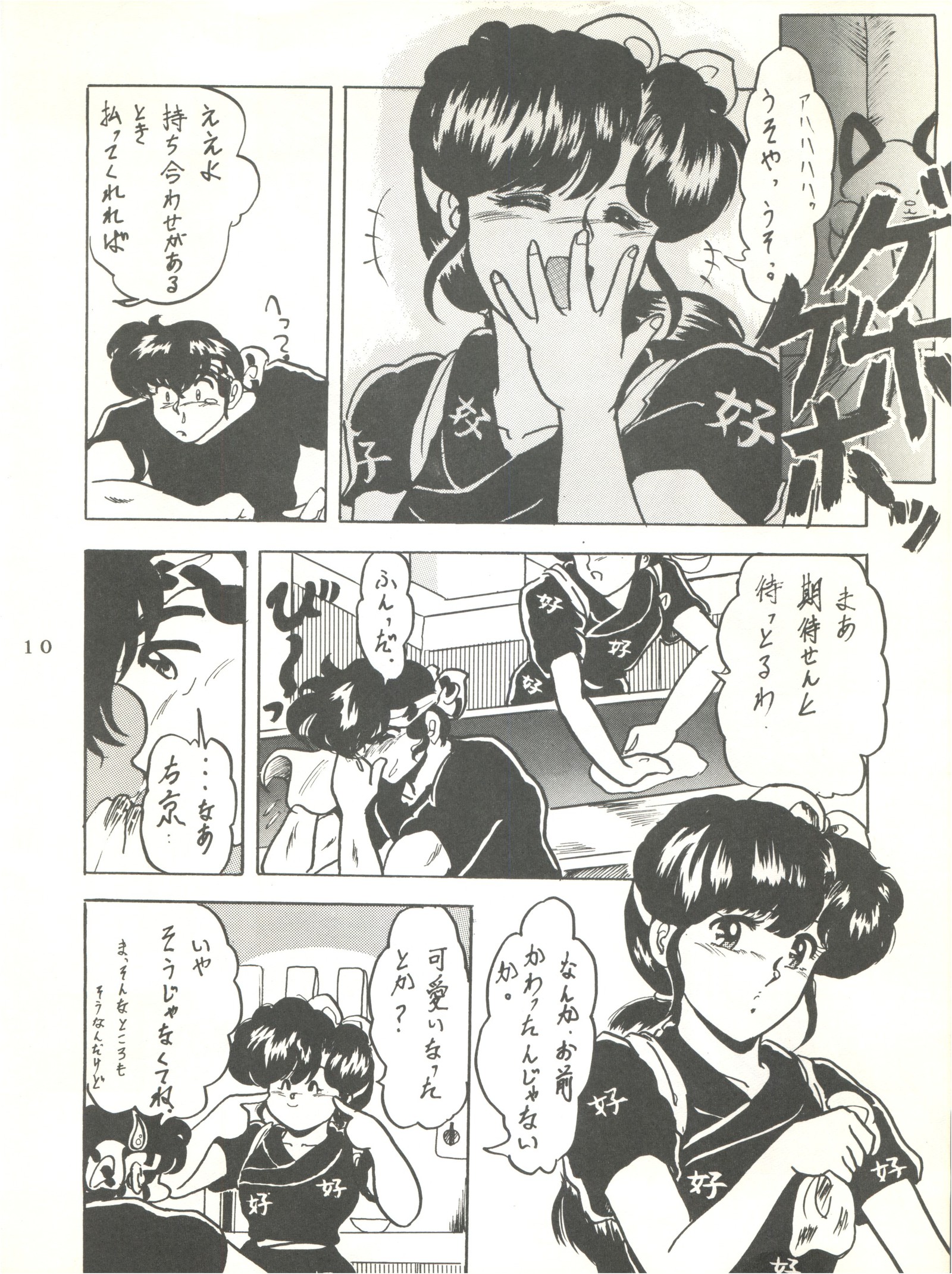 WA 2