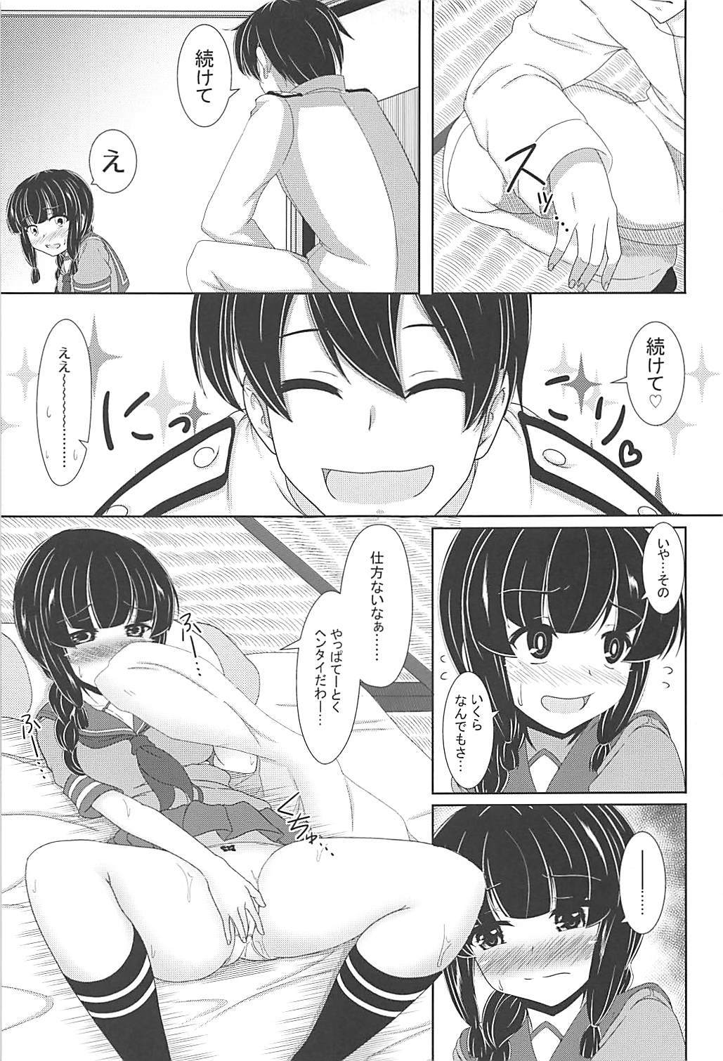 北上さんのある夏の日