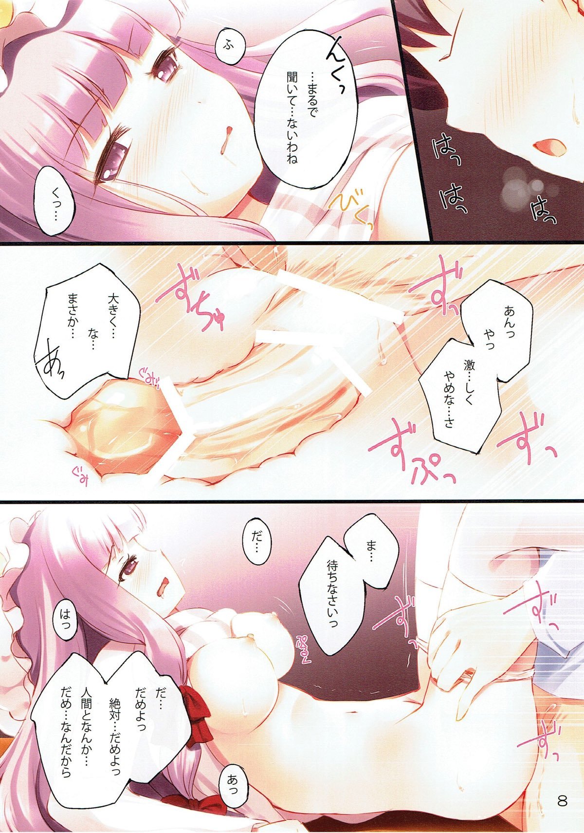 レディースとレディース＃3