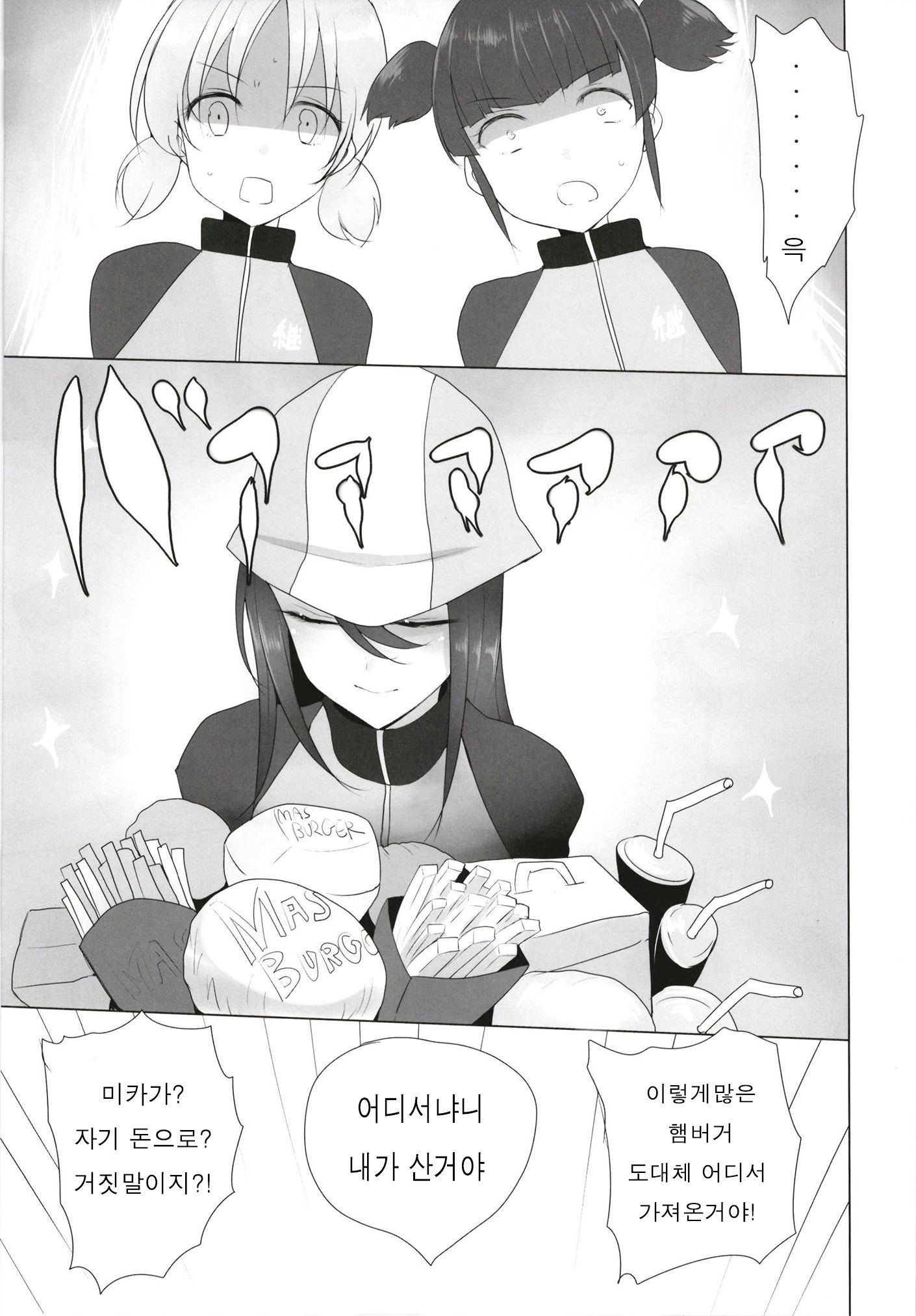 みかの岡根笠木| 미카의돈버는일
