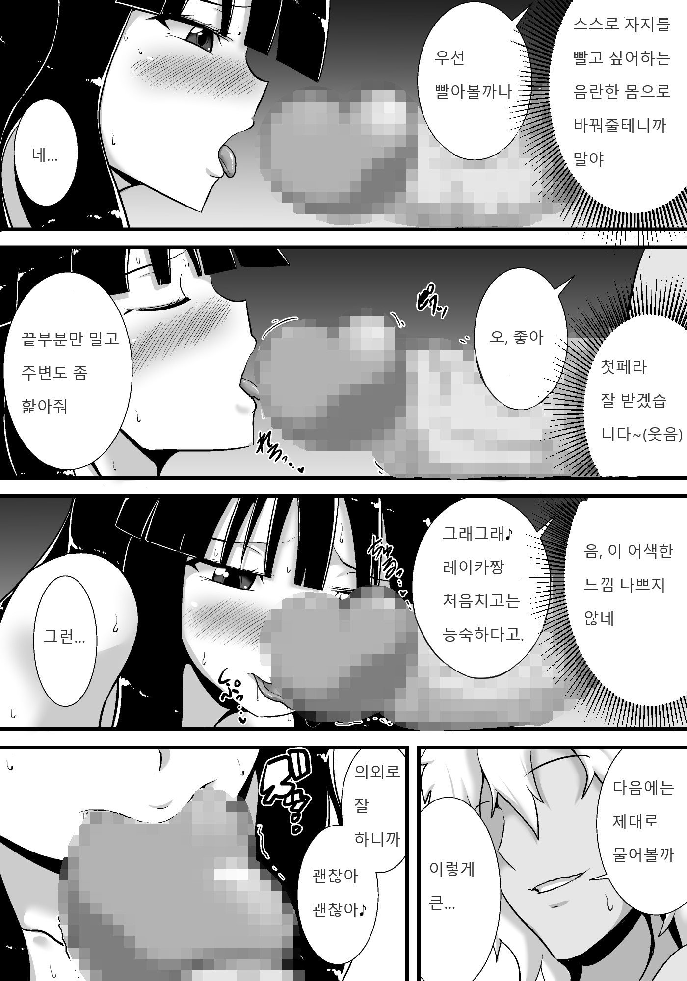 初恋トリニティ| 첫사랑トリニティ