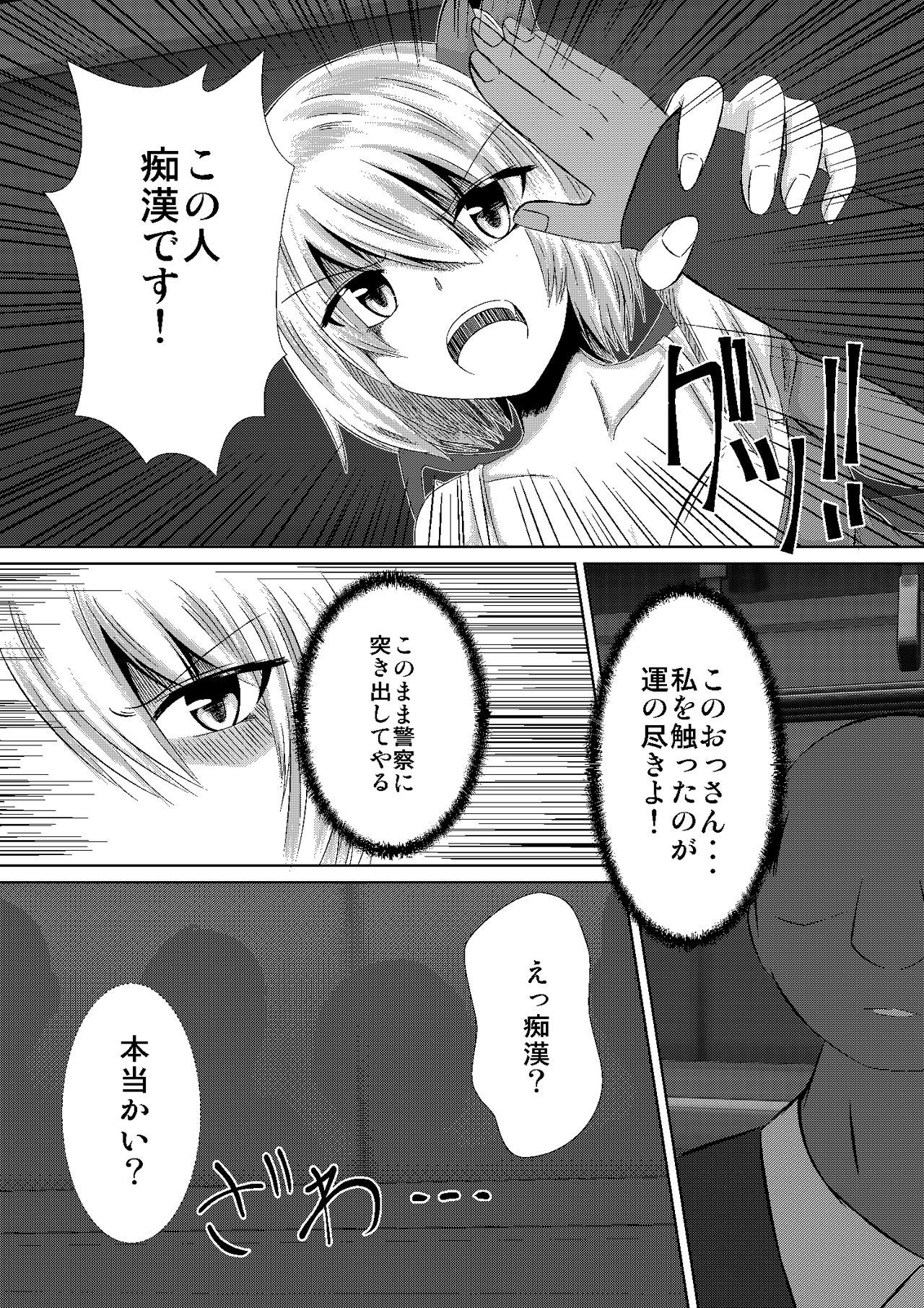 JKフランVSチカン王子さんズ JKフランVSチカン王子さんズ
