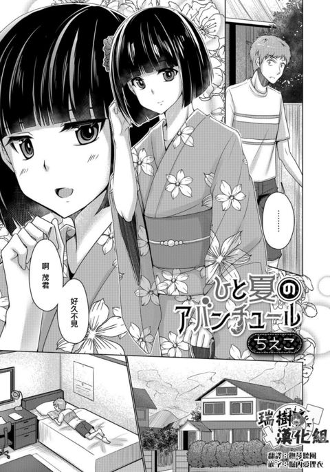 ひとなつのアベンチャー|夏日大解説险 ひとなつのアベンチャー|夏日大解説险