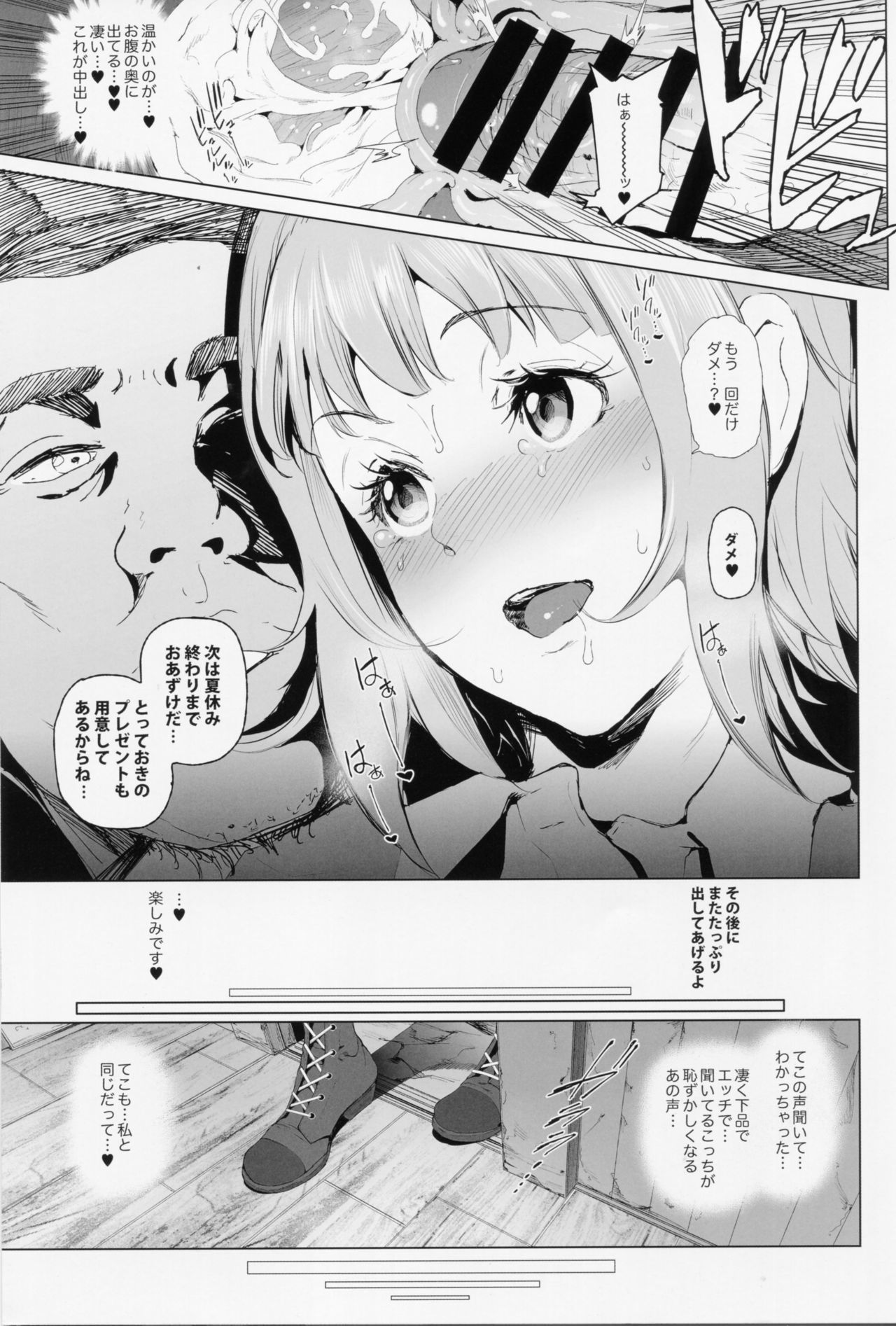 カイラクセンスイ