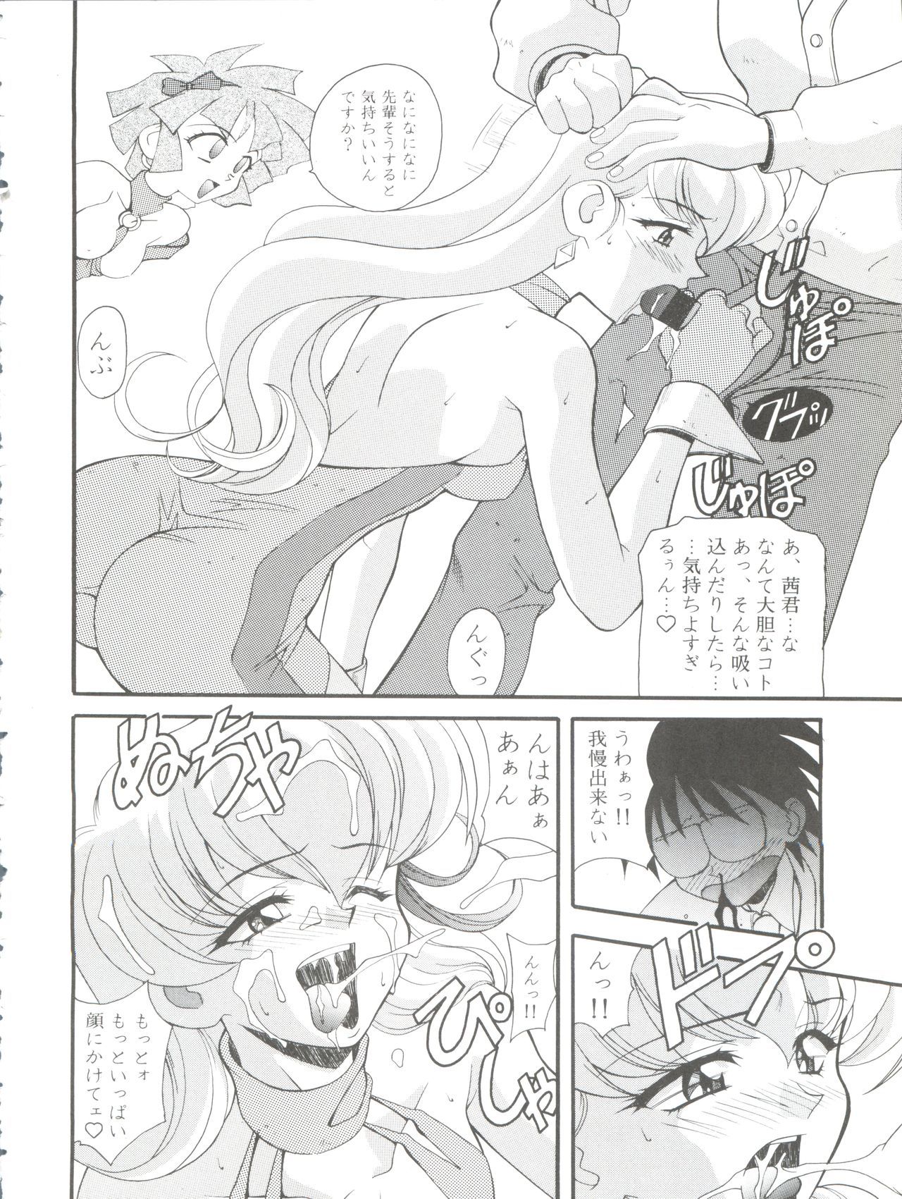 オレテキいきざま激情