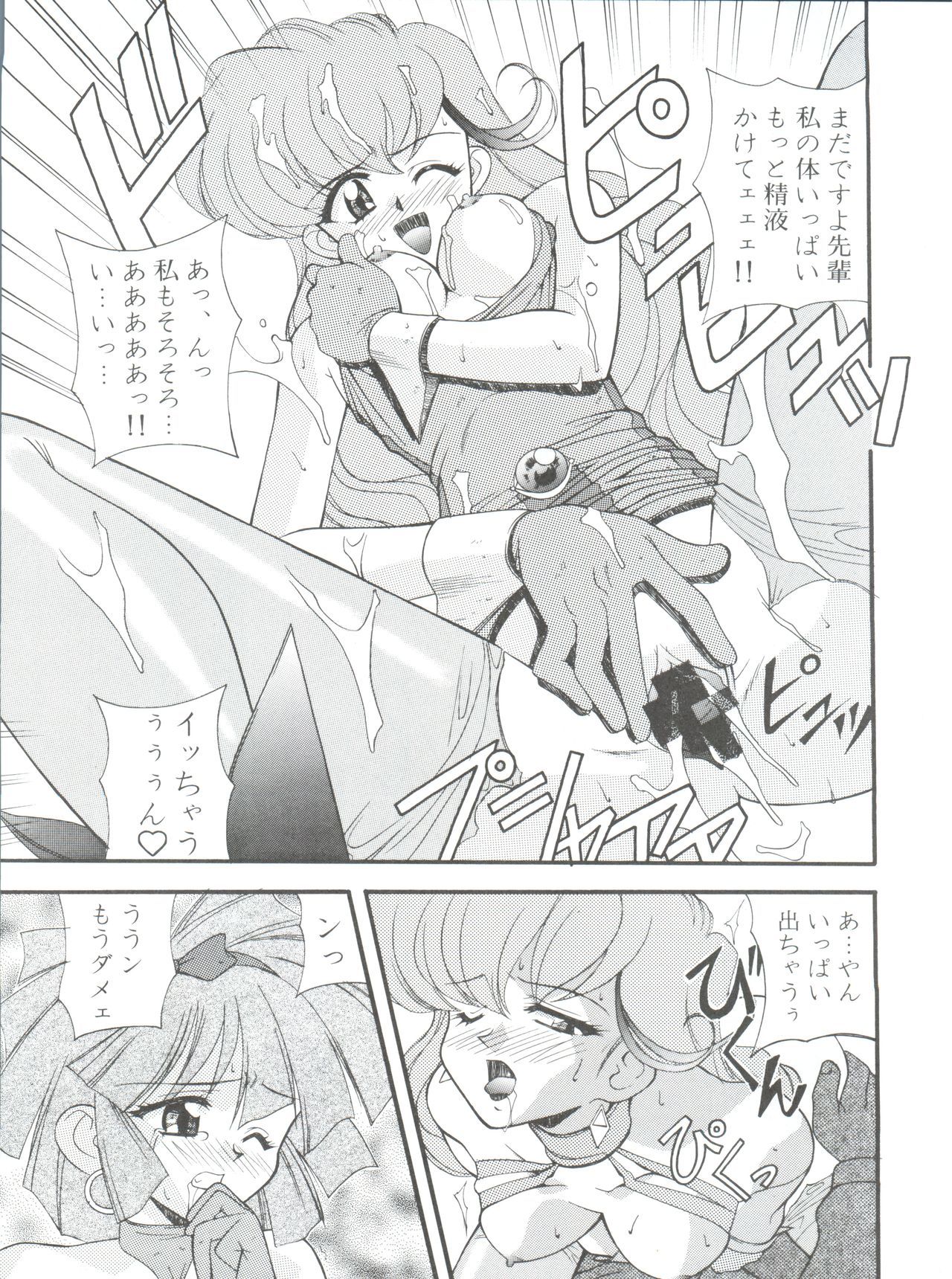 オレテキいきざま激情