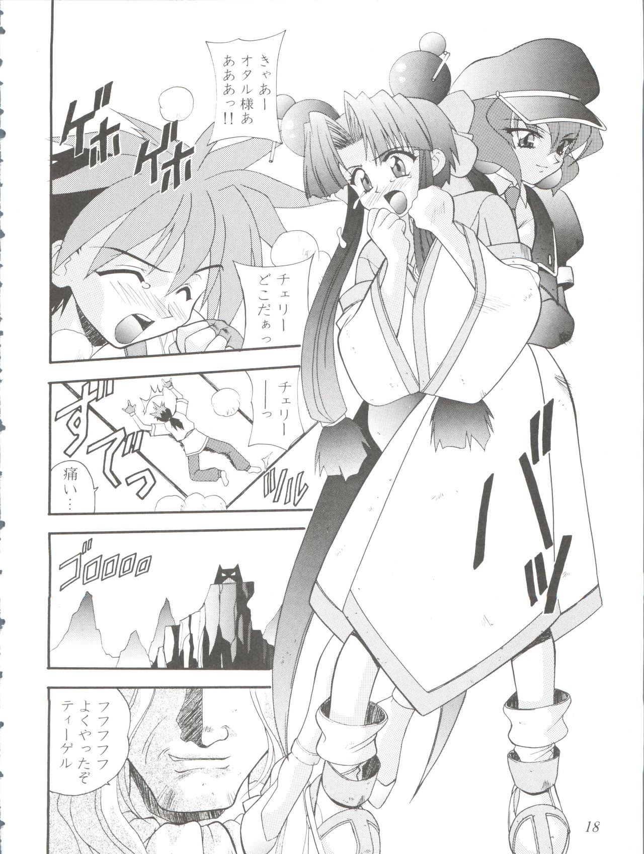 オレテキいきざま激情