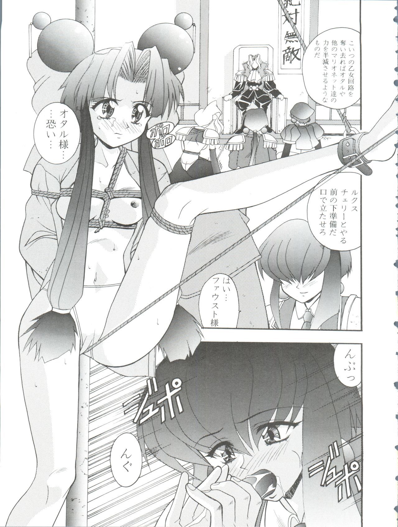 オレテキいきざま激情