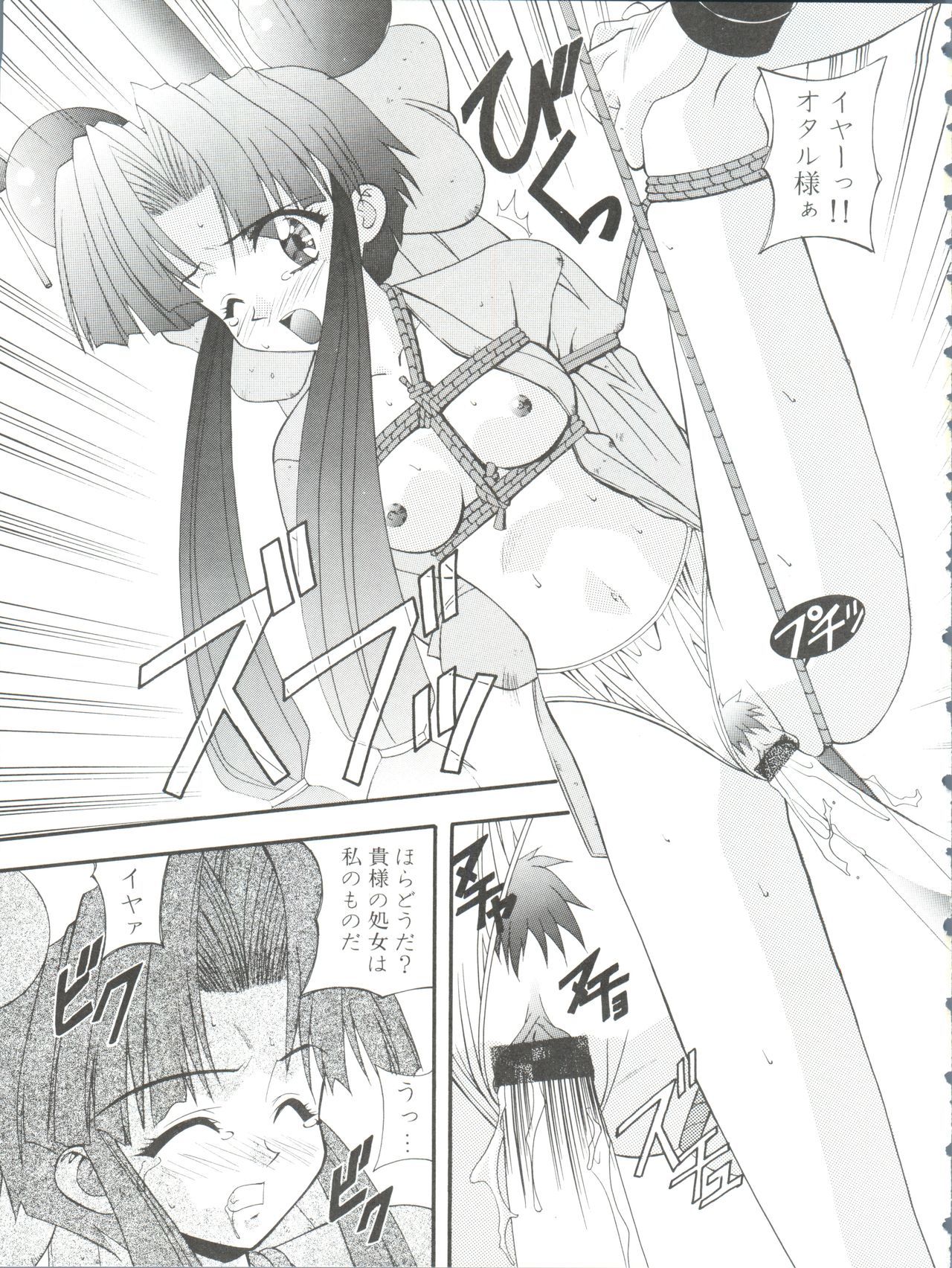 オレテキいきざま激情