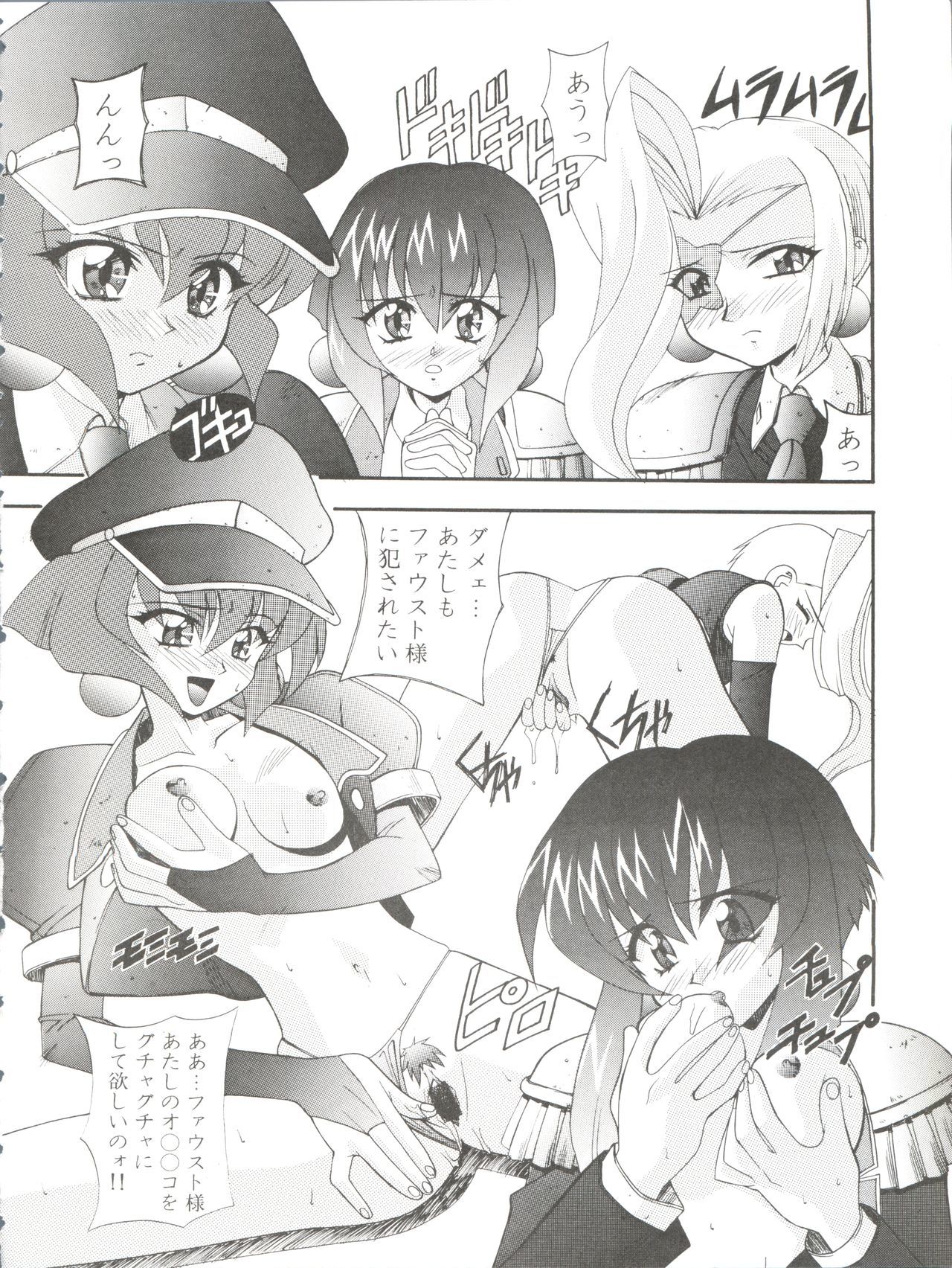 オレテキいきざま激情