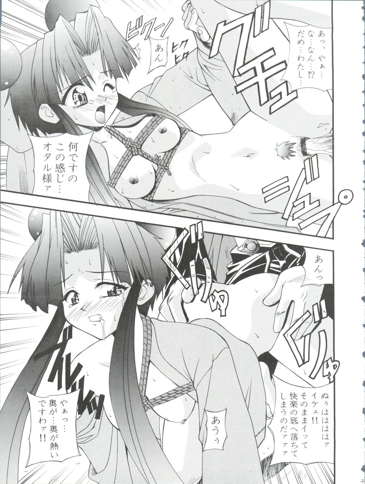 オレテキいきざま激情