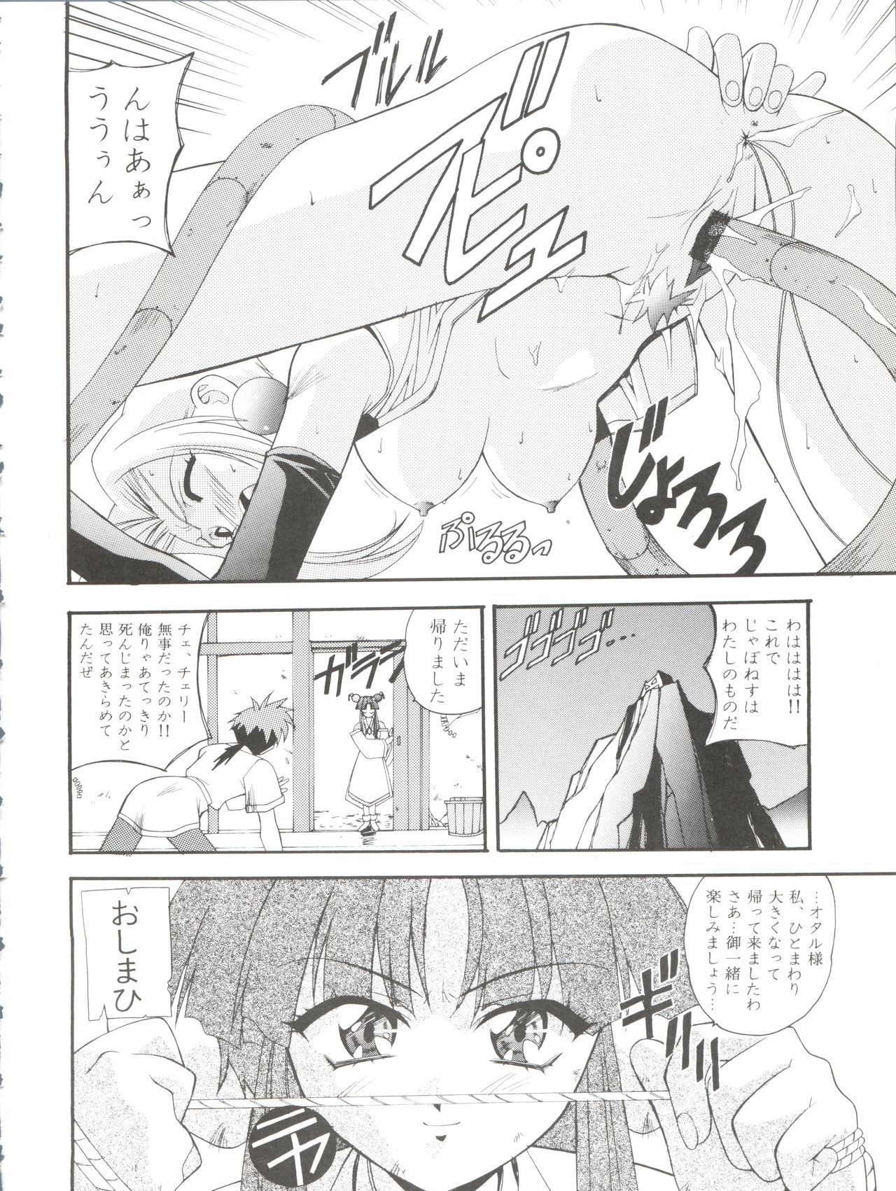 オレテキいきざま激情