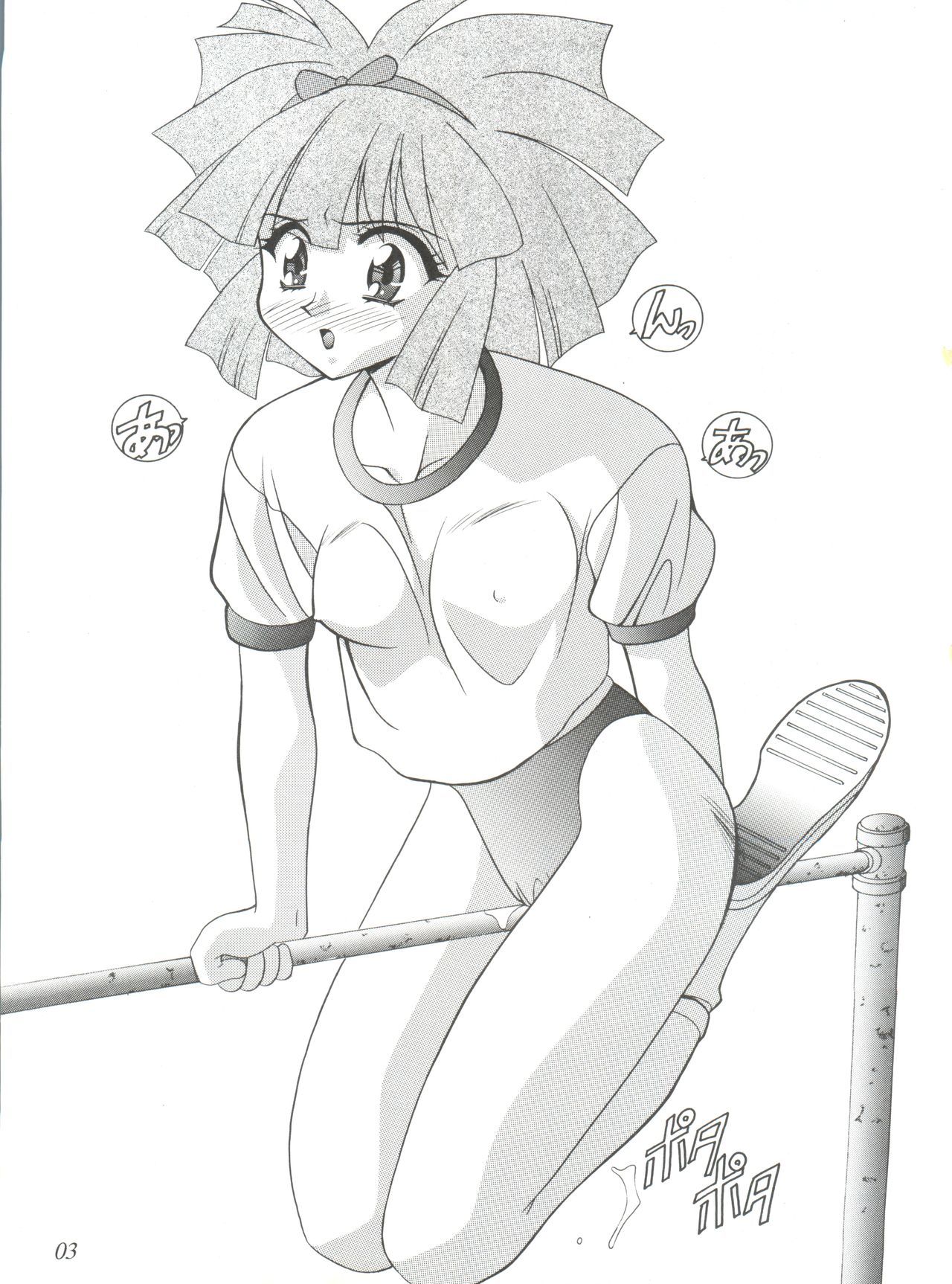 オレテキいきざま激情
