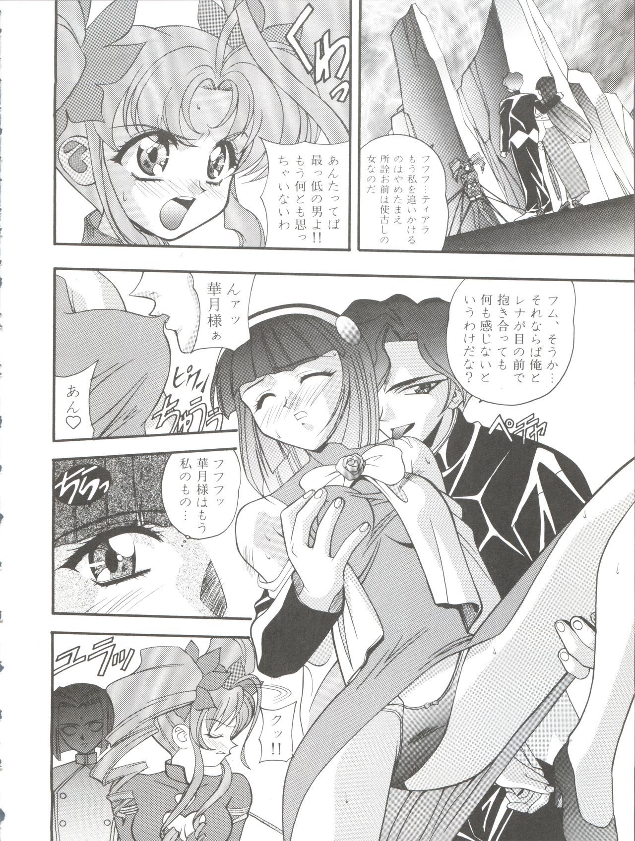 オレテキいきざま激情